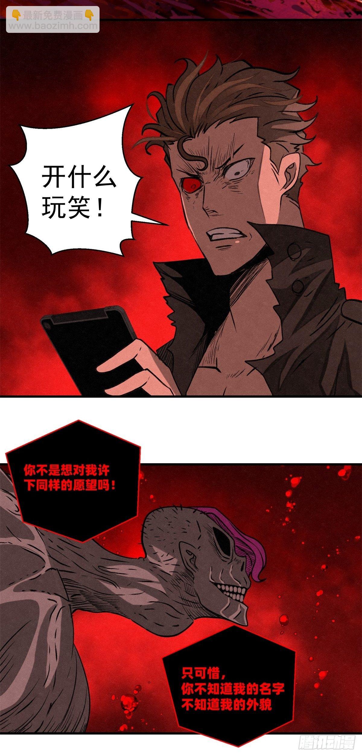 67 最后的愿望-第68话