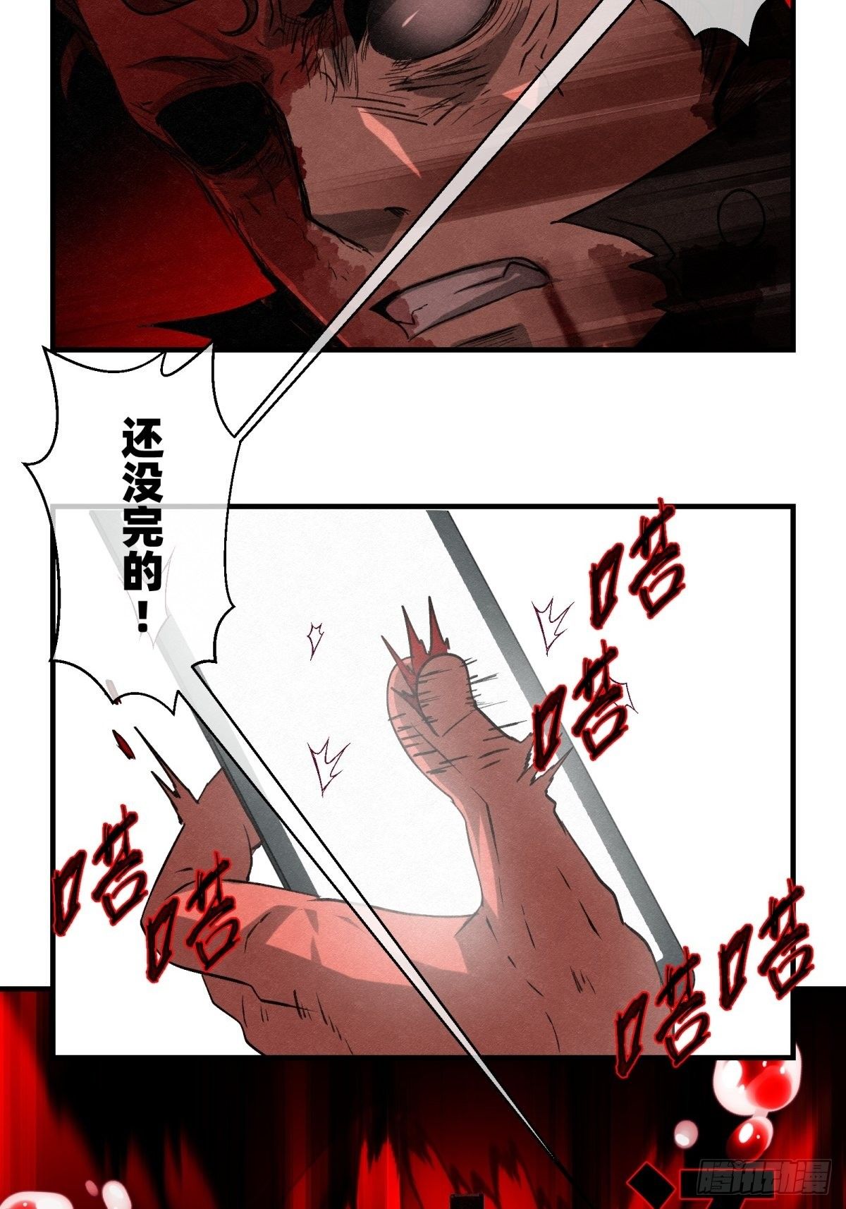 67 最后的愿望-第68话