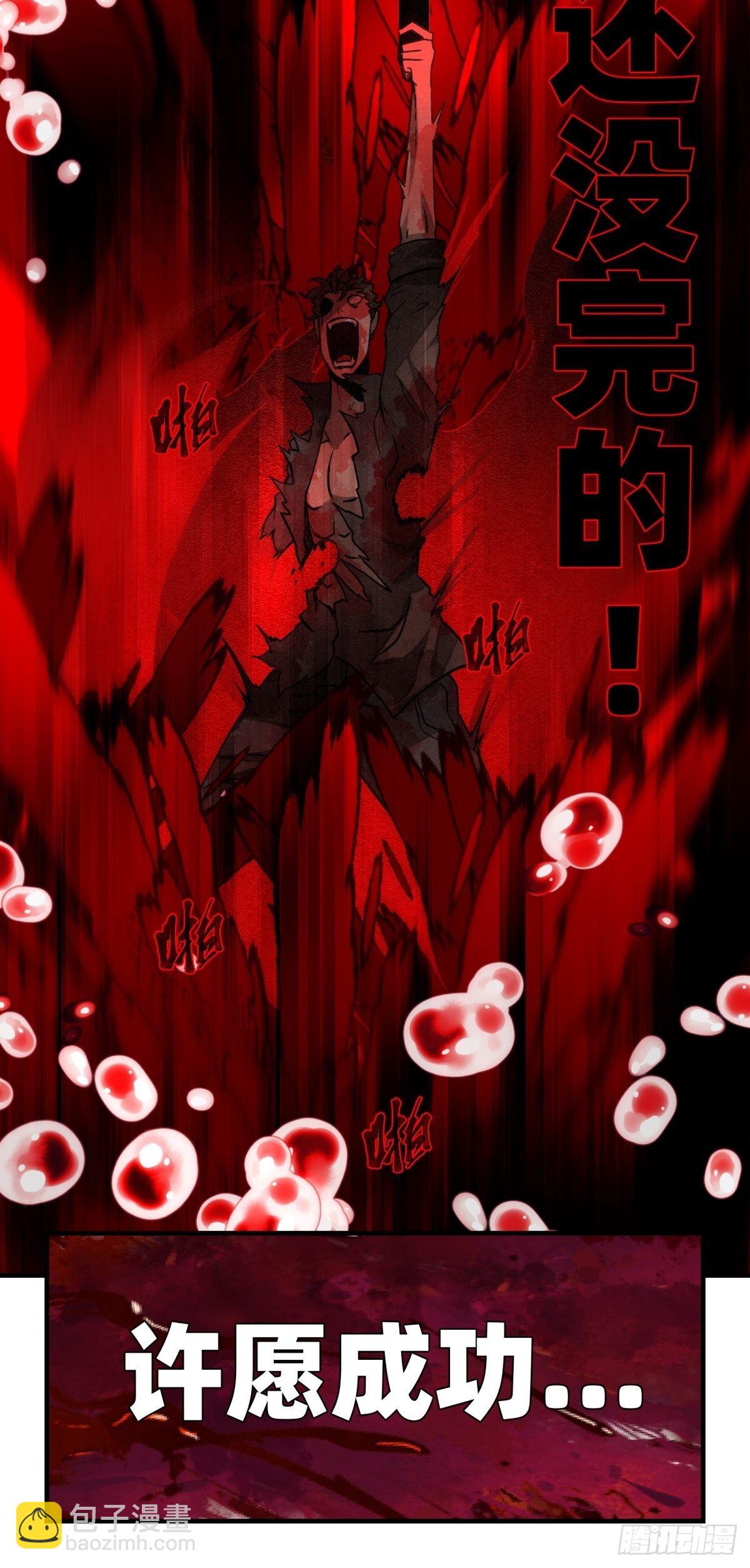 67 最后的愿望-第68话