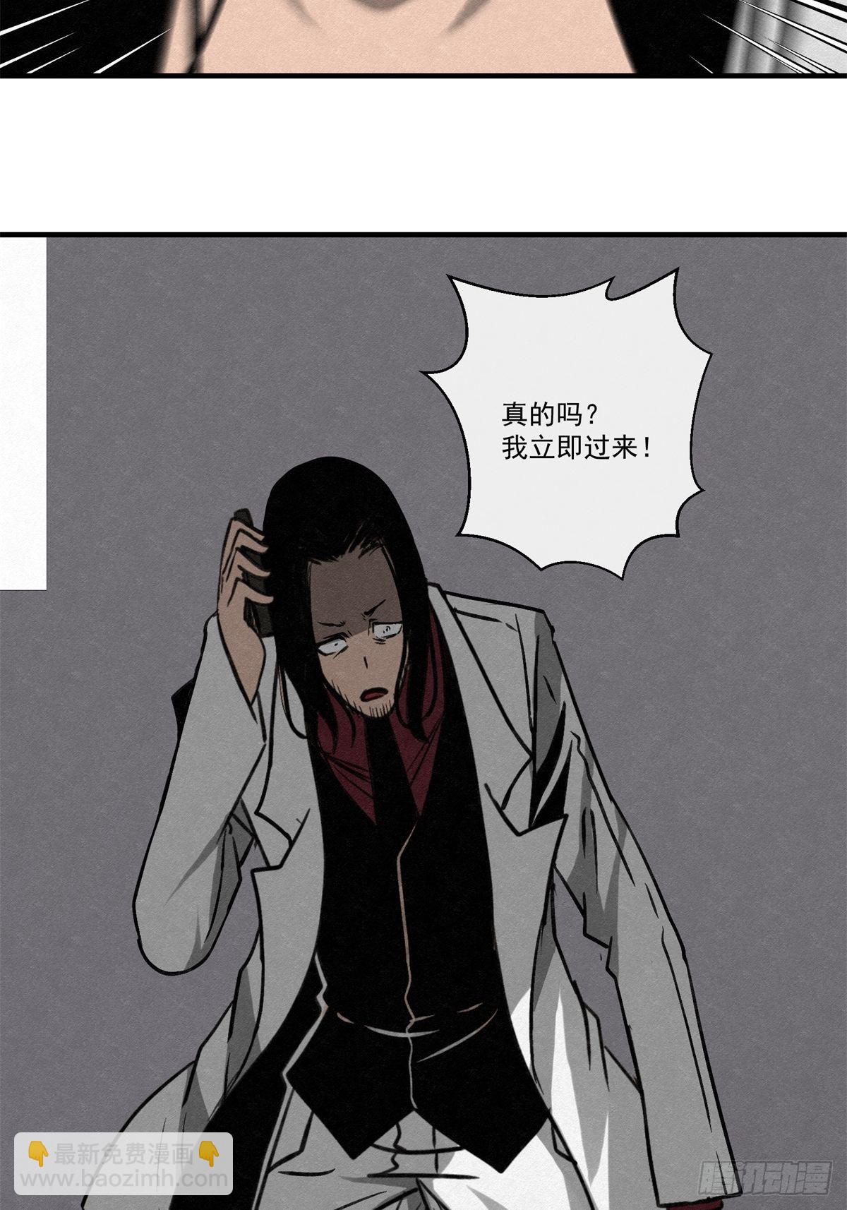 69 高月照-第70话