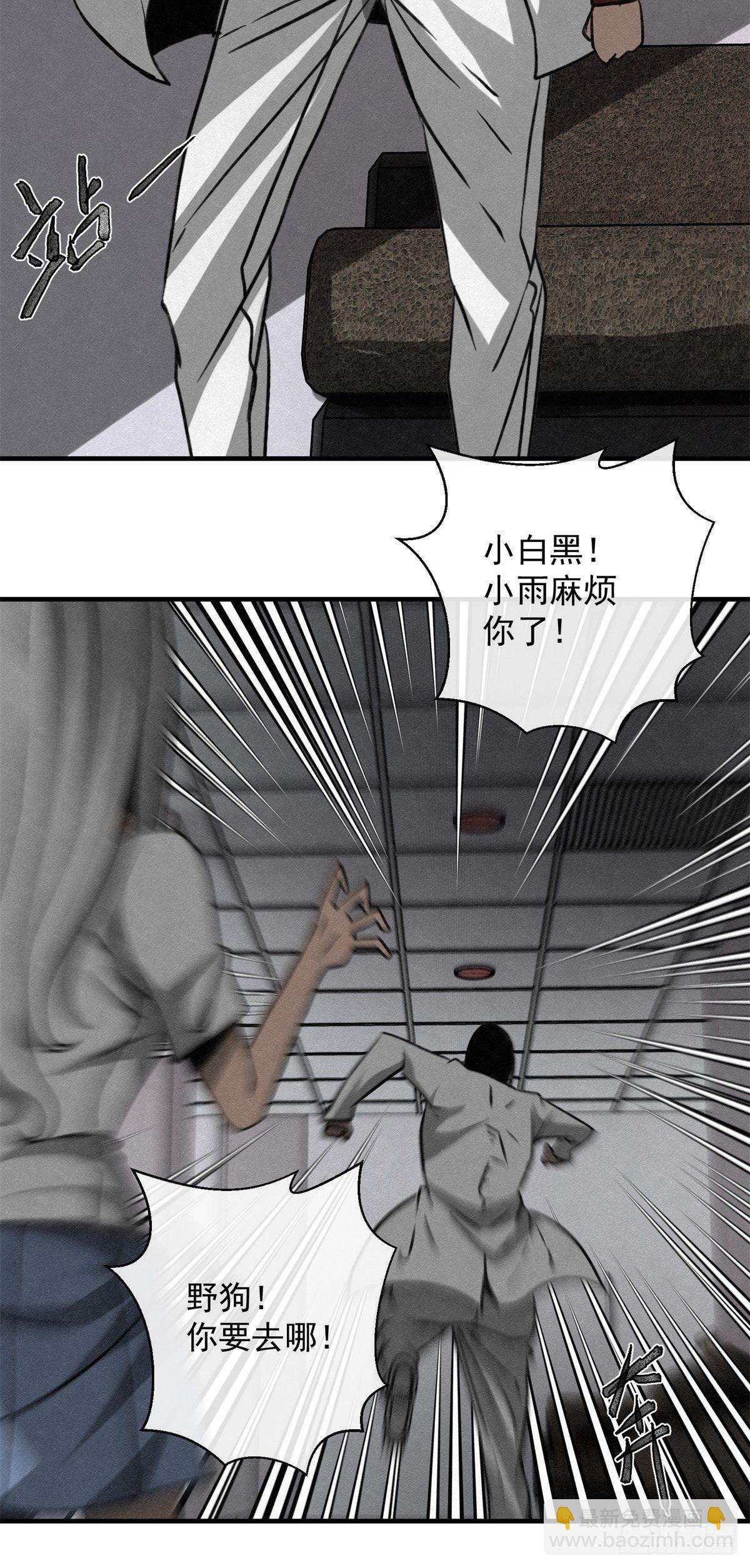 69 高月照-第70话