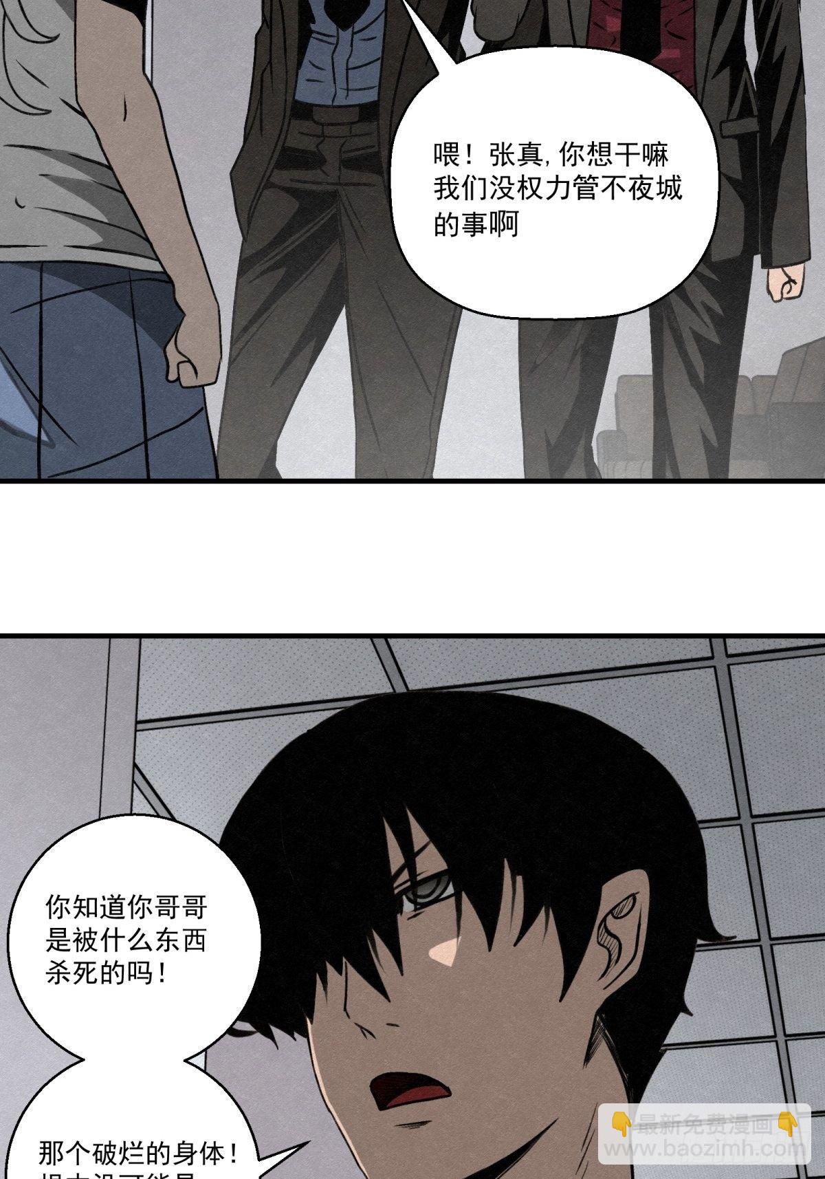 69 高月照-第70话