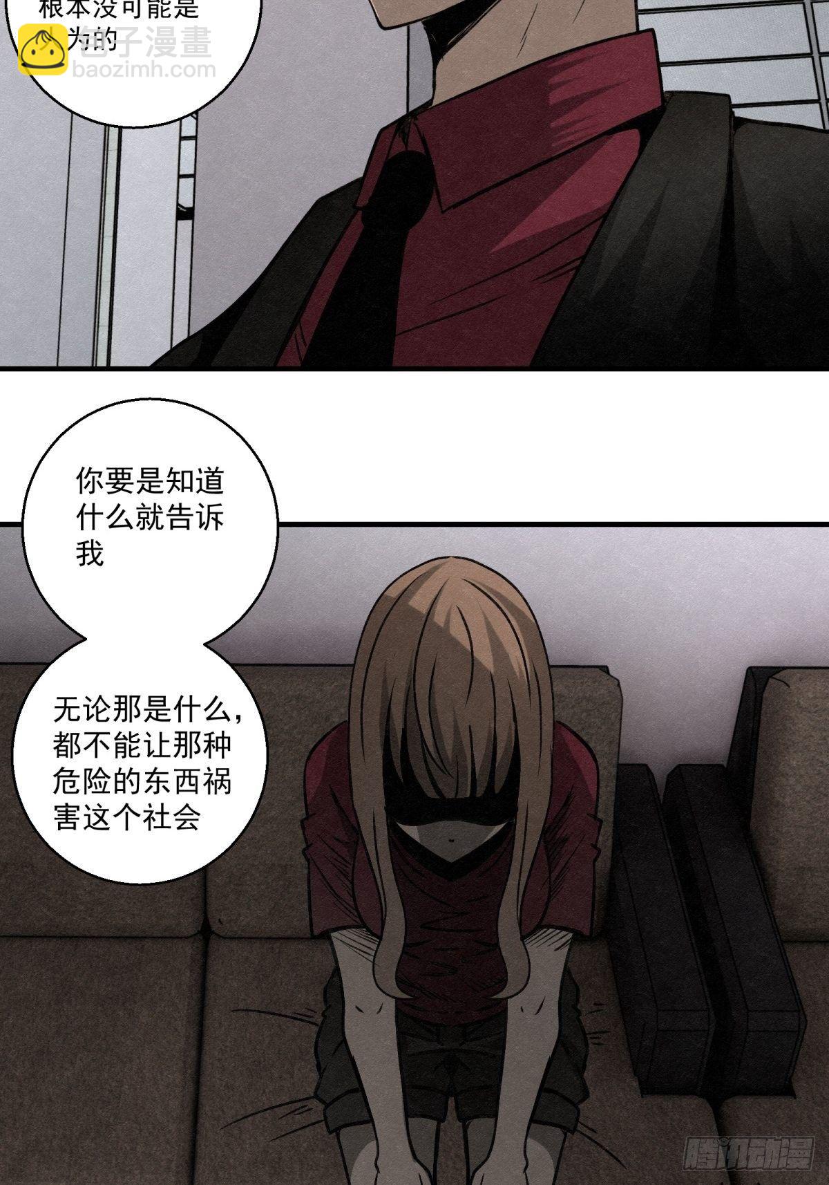 69 高月照-第70话