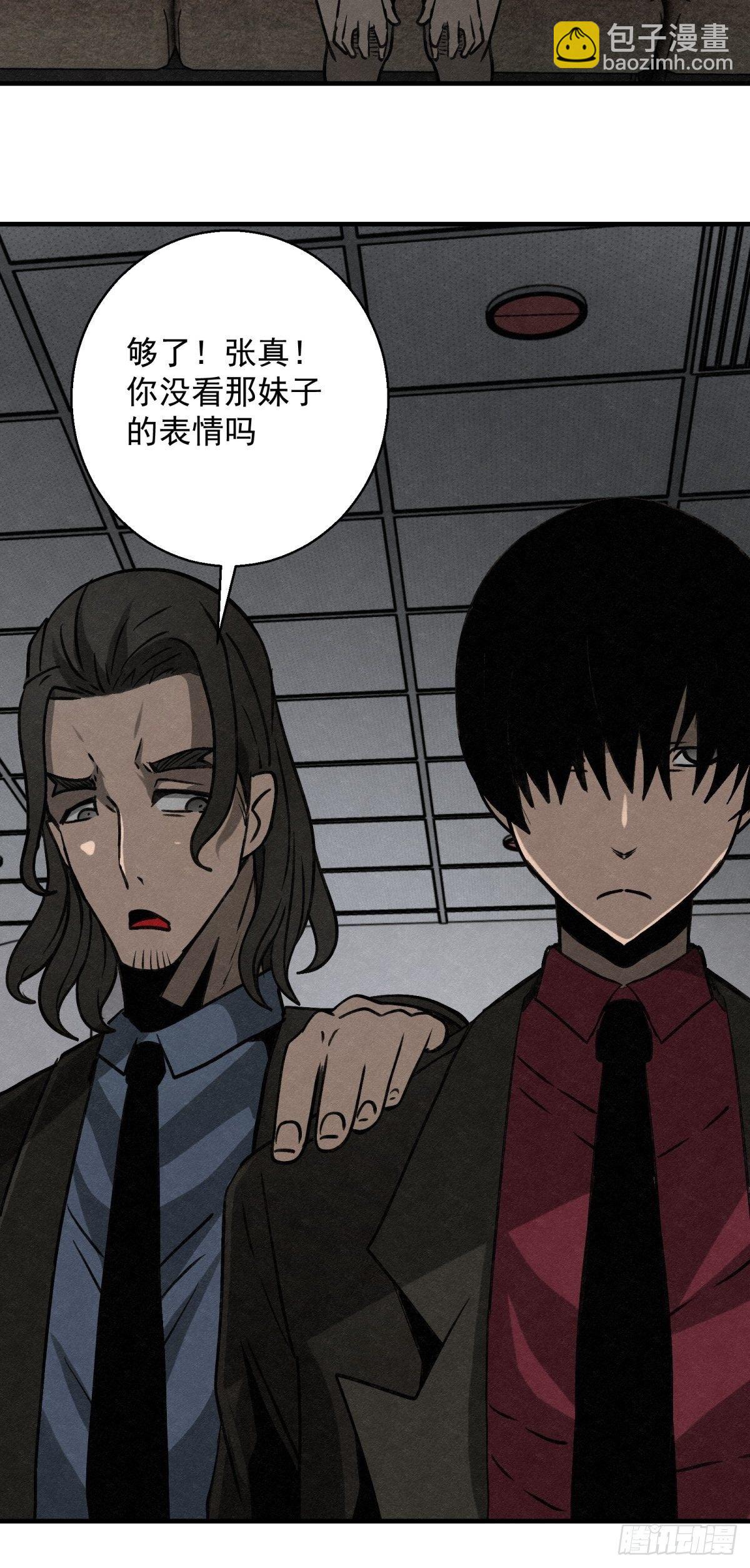 69 高月照-第70话