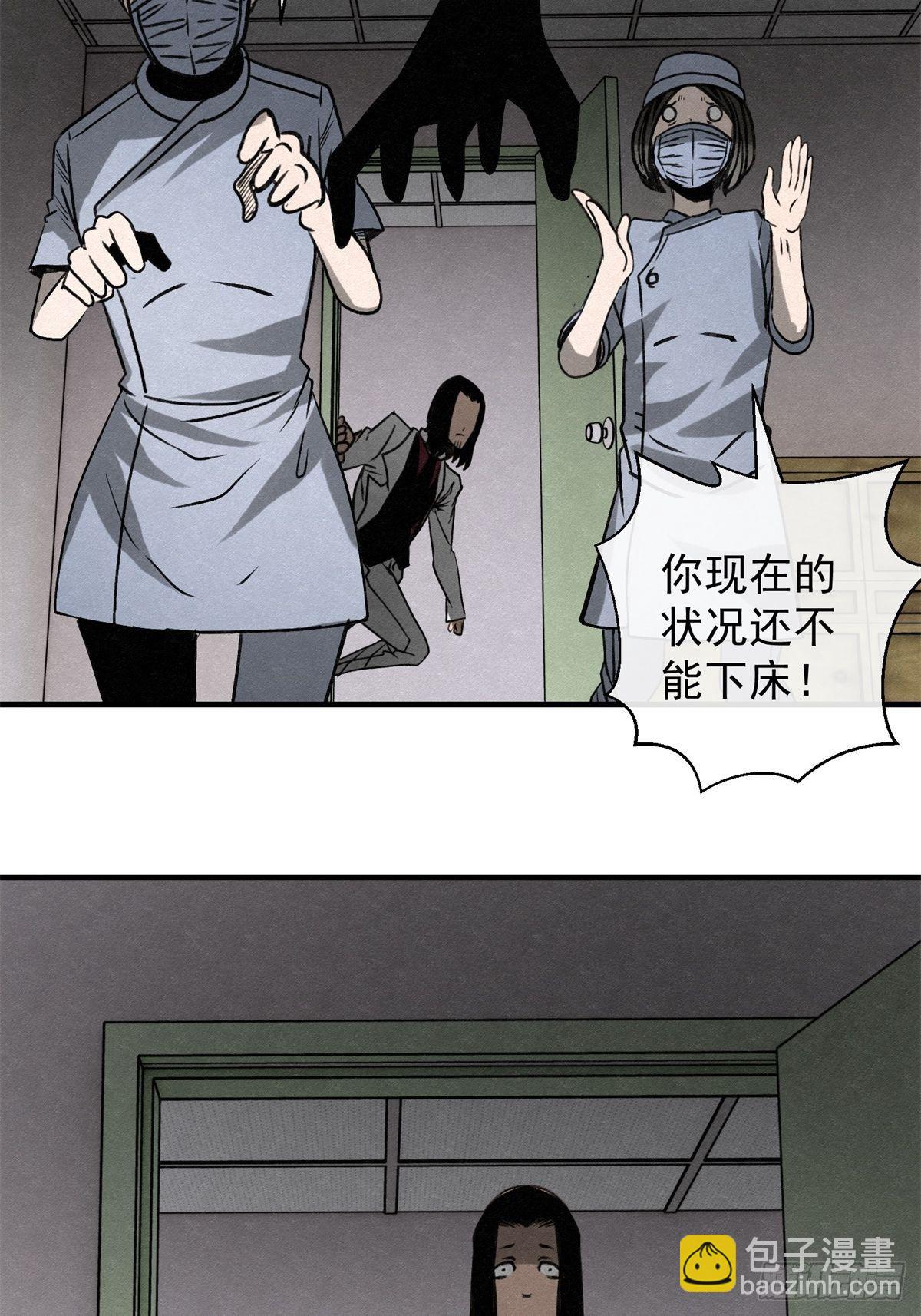 69 高月照-第70话