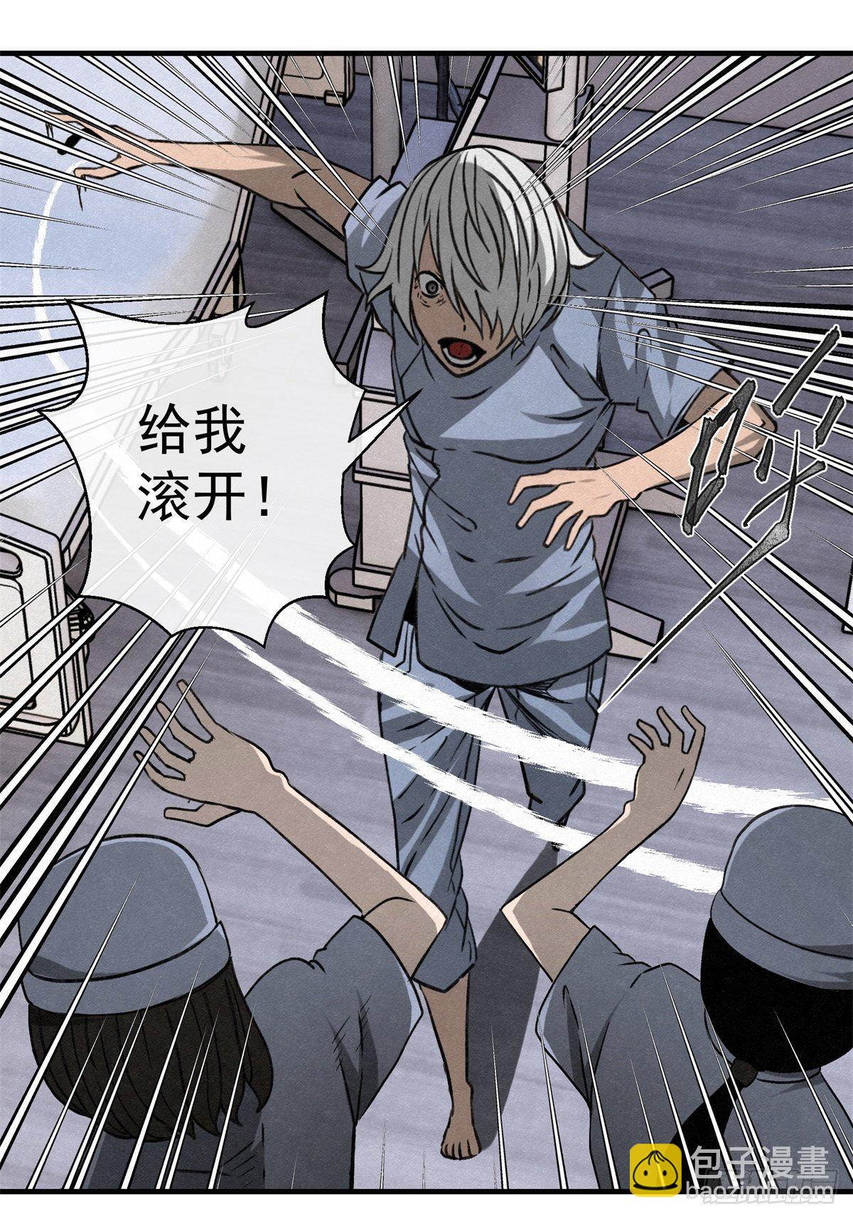 69 高月照-第70话