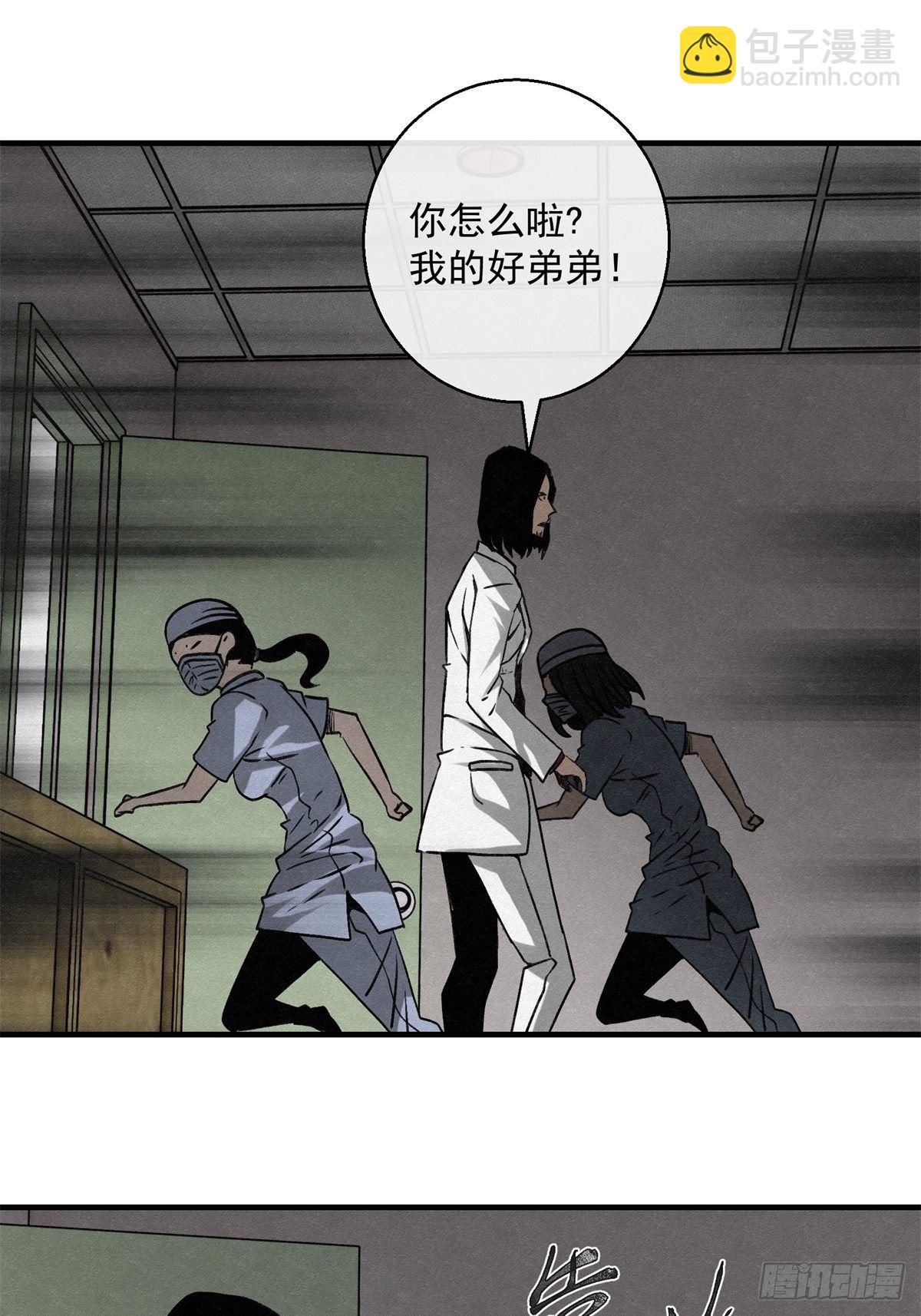 69 高月照-第70话