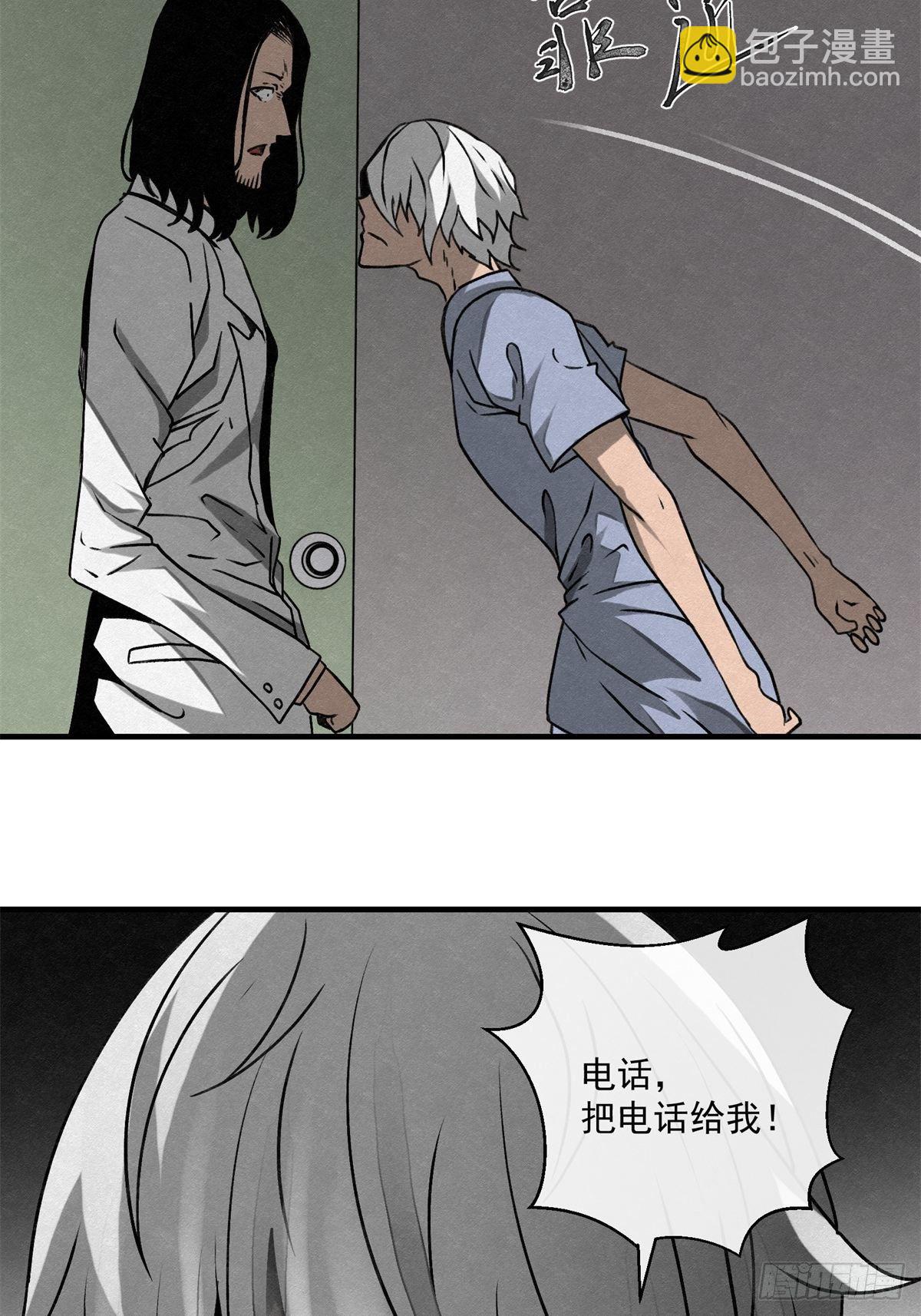 69 高月照-第70话