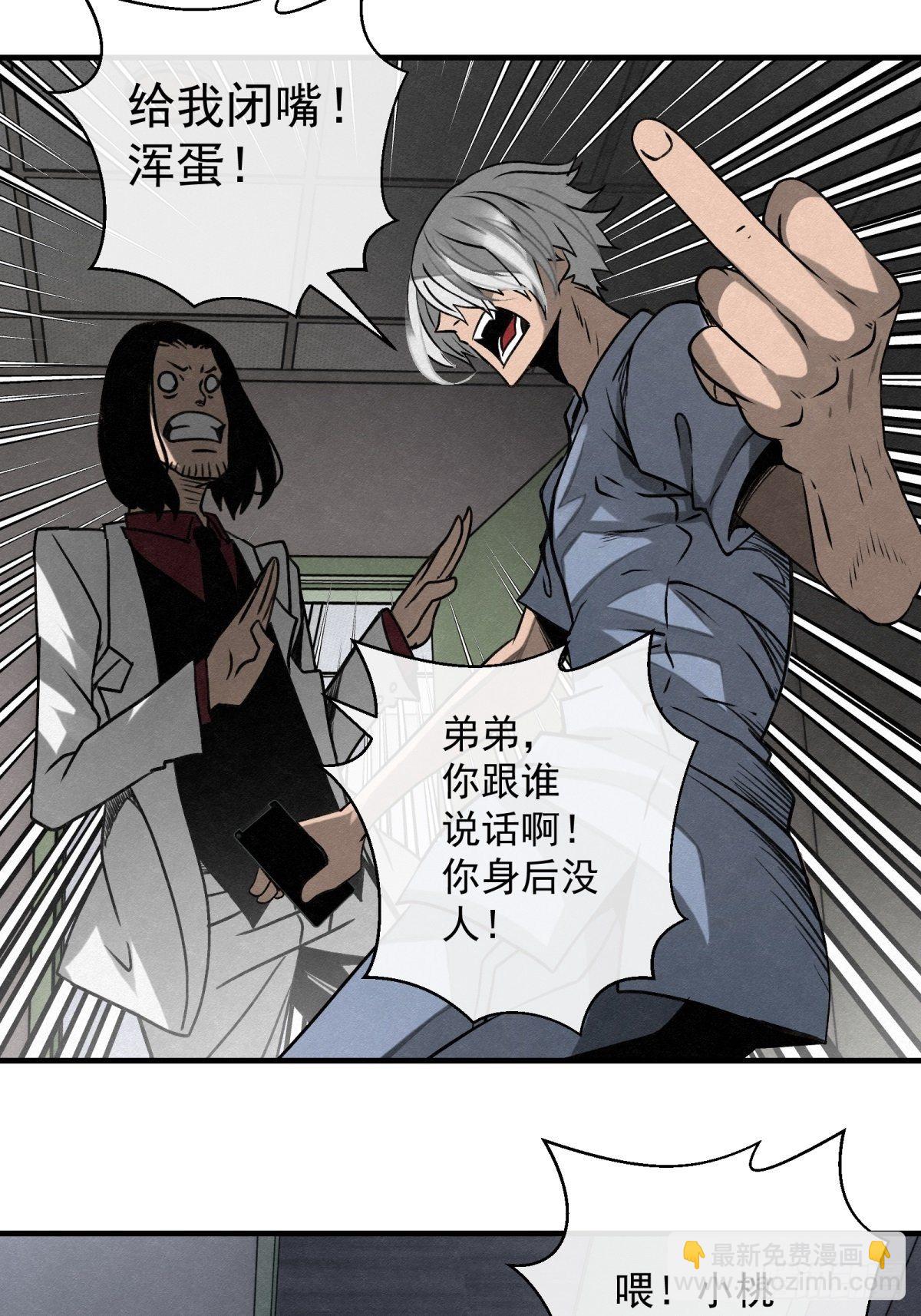 69 高月照-第70话