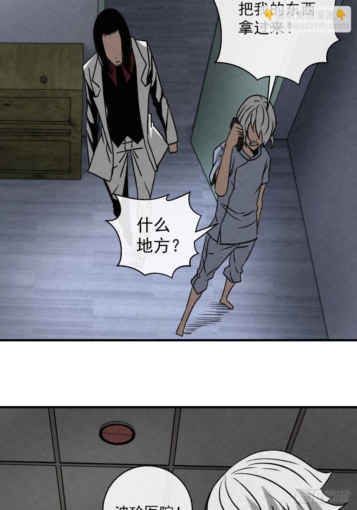 69 高月照-第70话