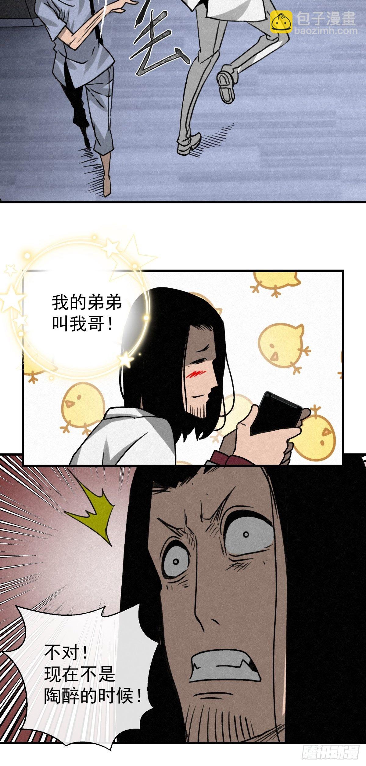 69 高月照-第70话