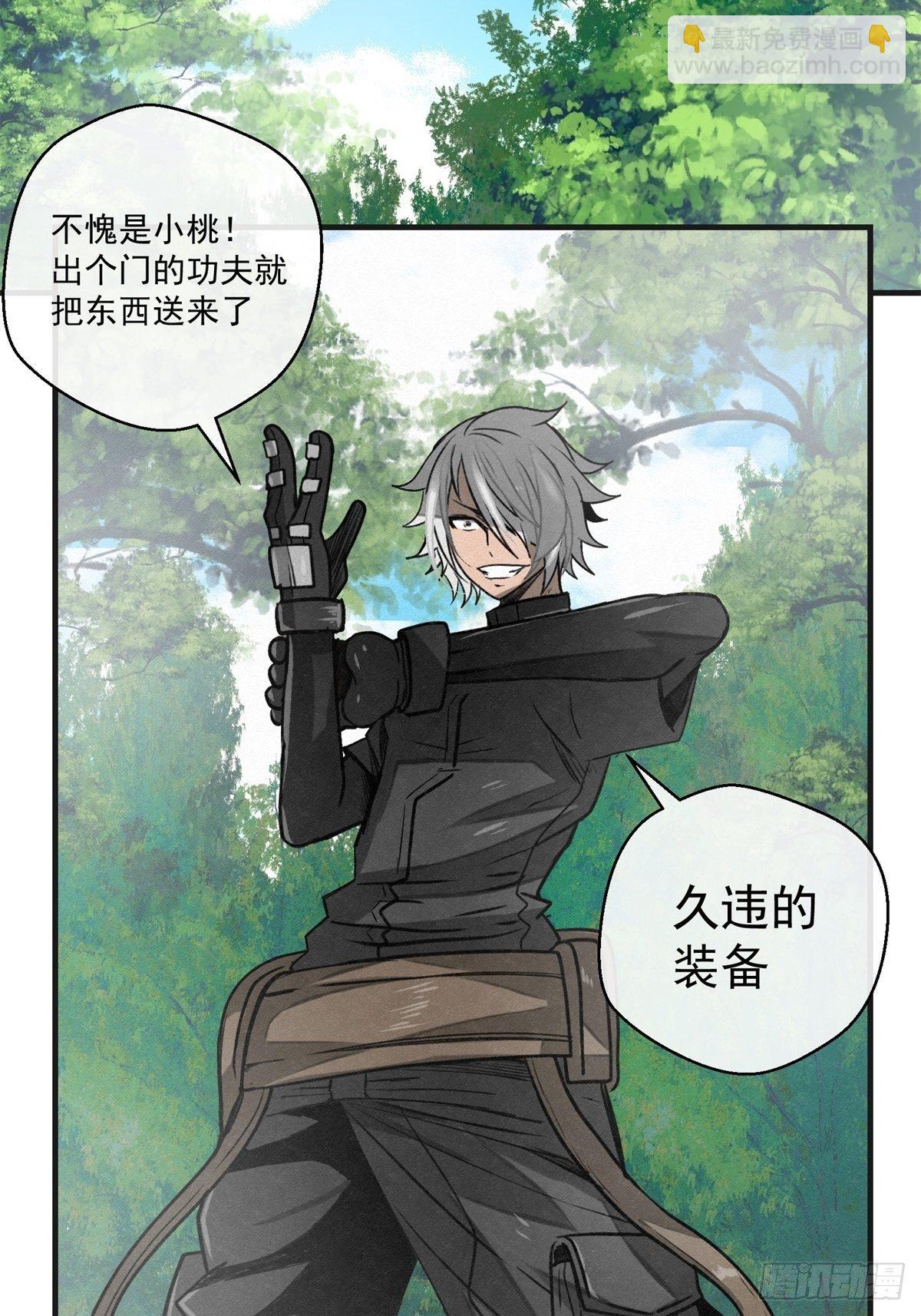 69 高月照-第70话