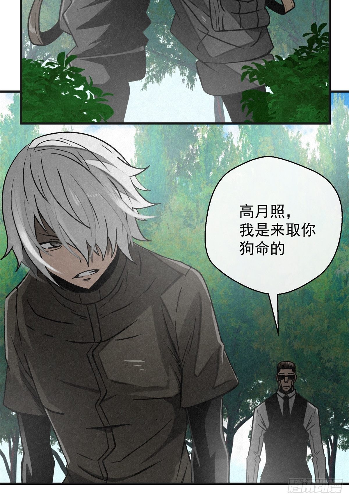 69 高月照-第70话