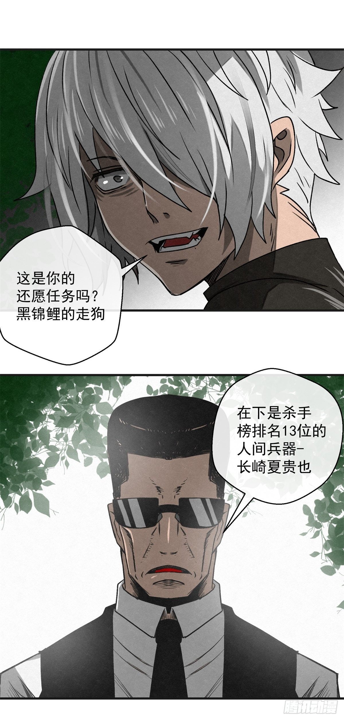 69 高月照-第70话