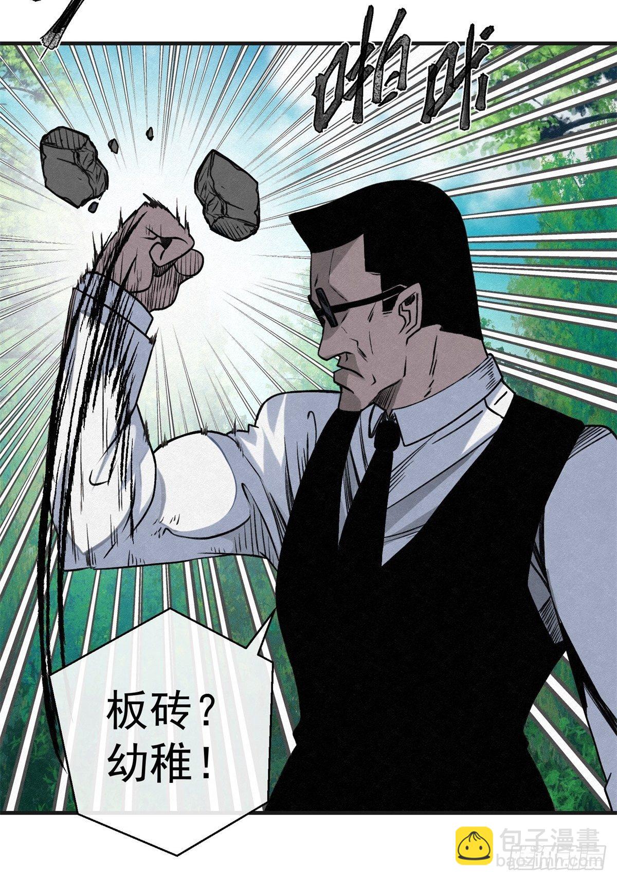 69 高月照-第70话