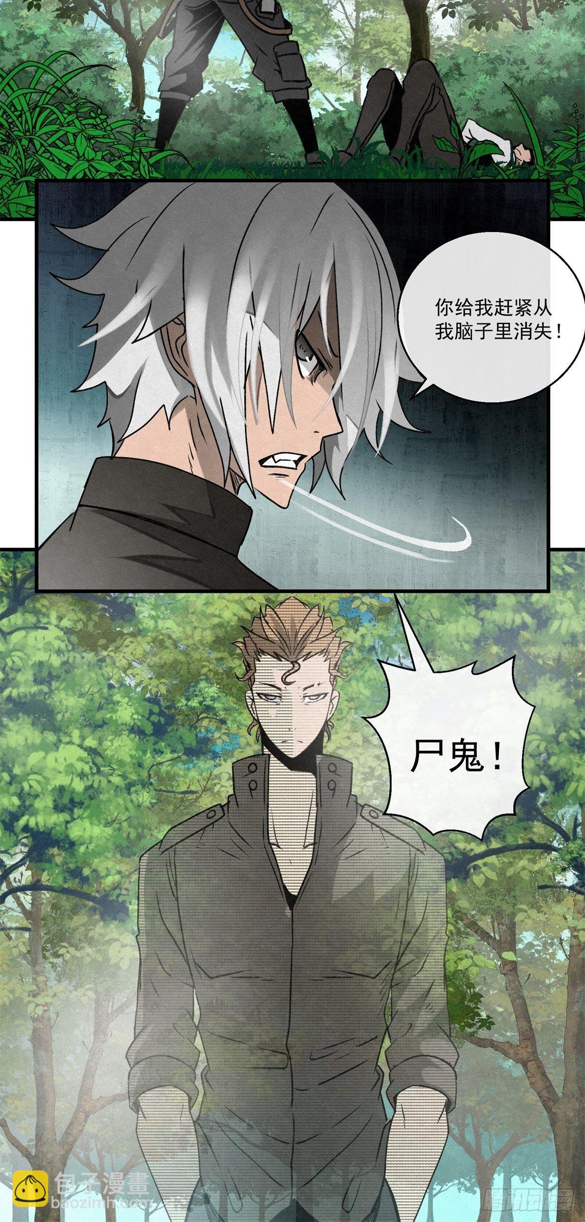 69 高月照-第70话