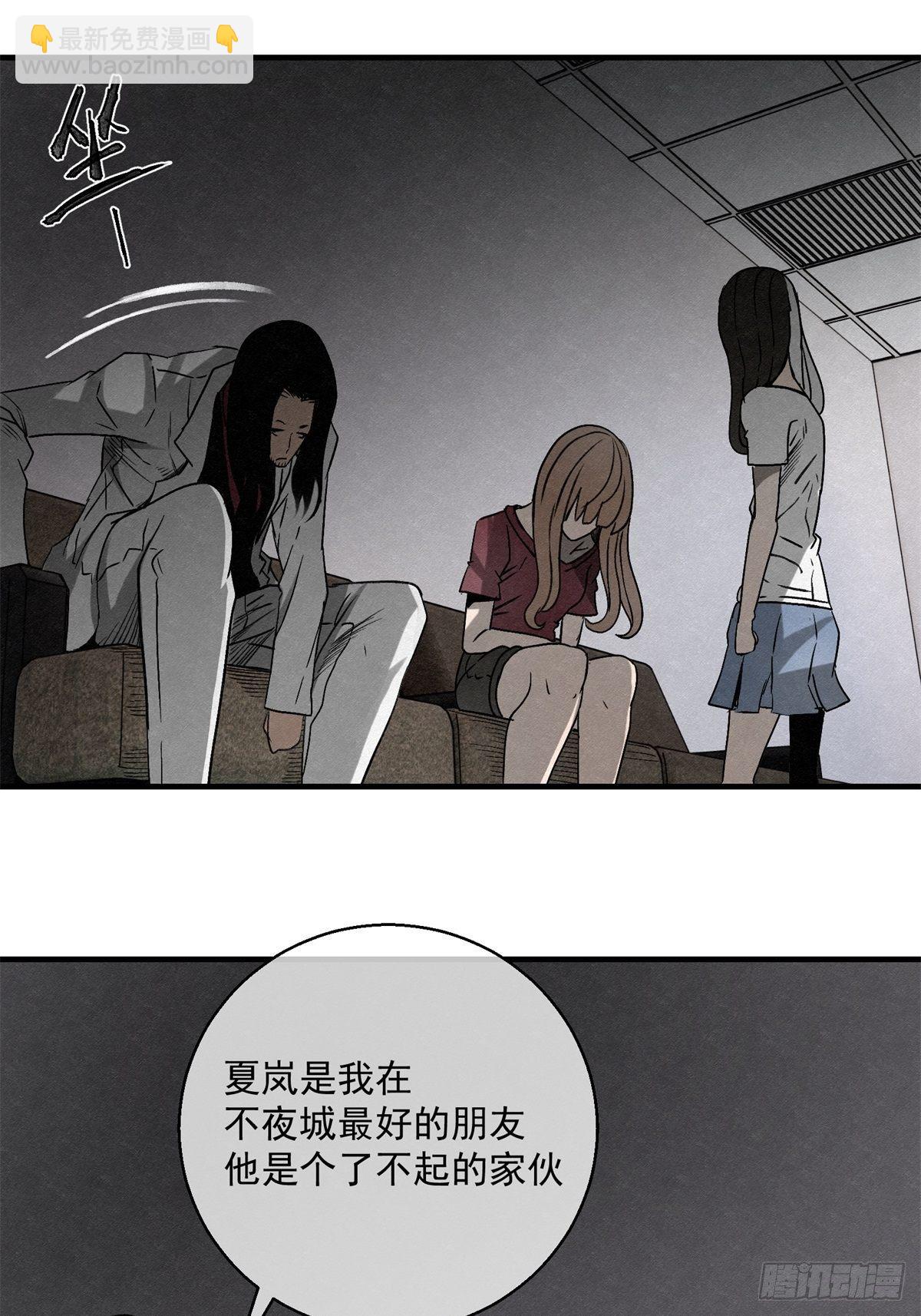 69 高月照-第70话