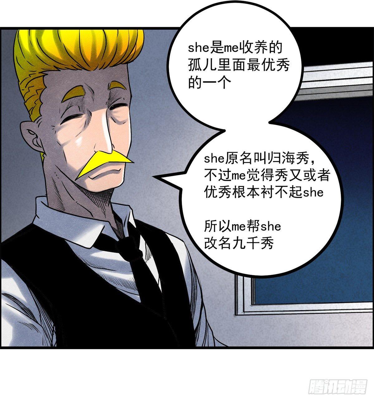 第七话 愿望与杀意(1/2)-第8话