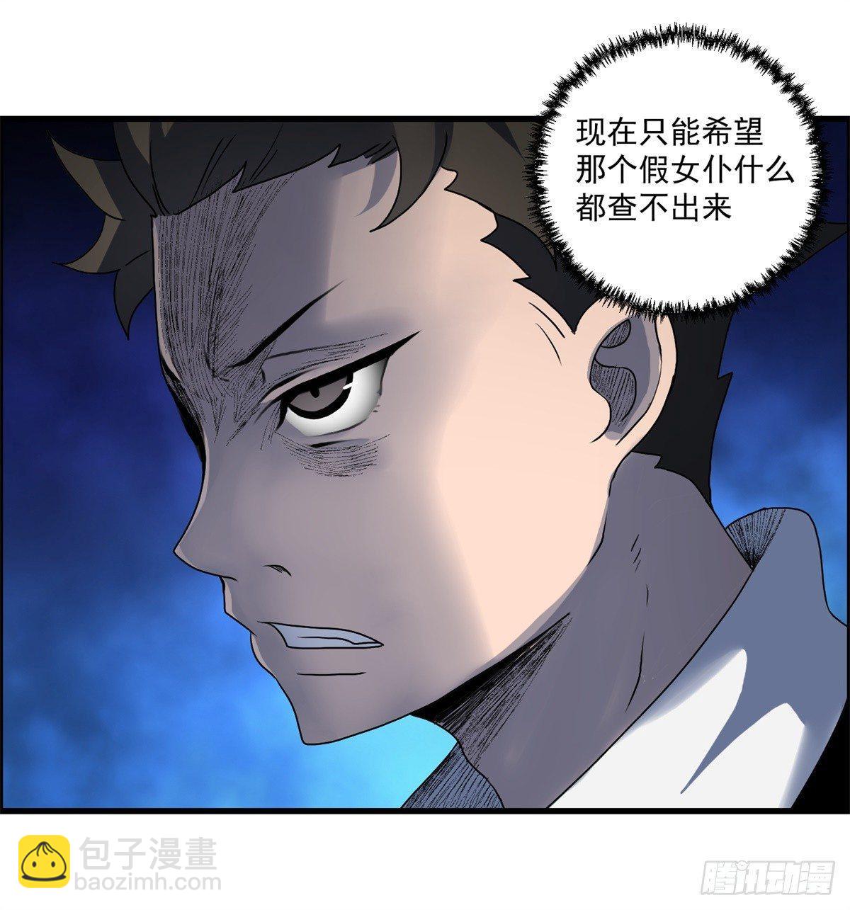 第七话 愿望与杀意(1/2)-第8话