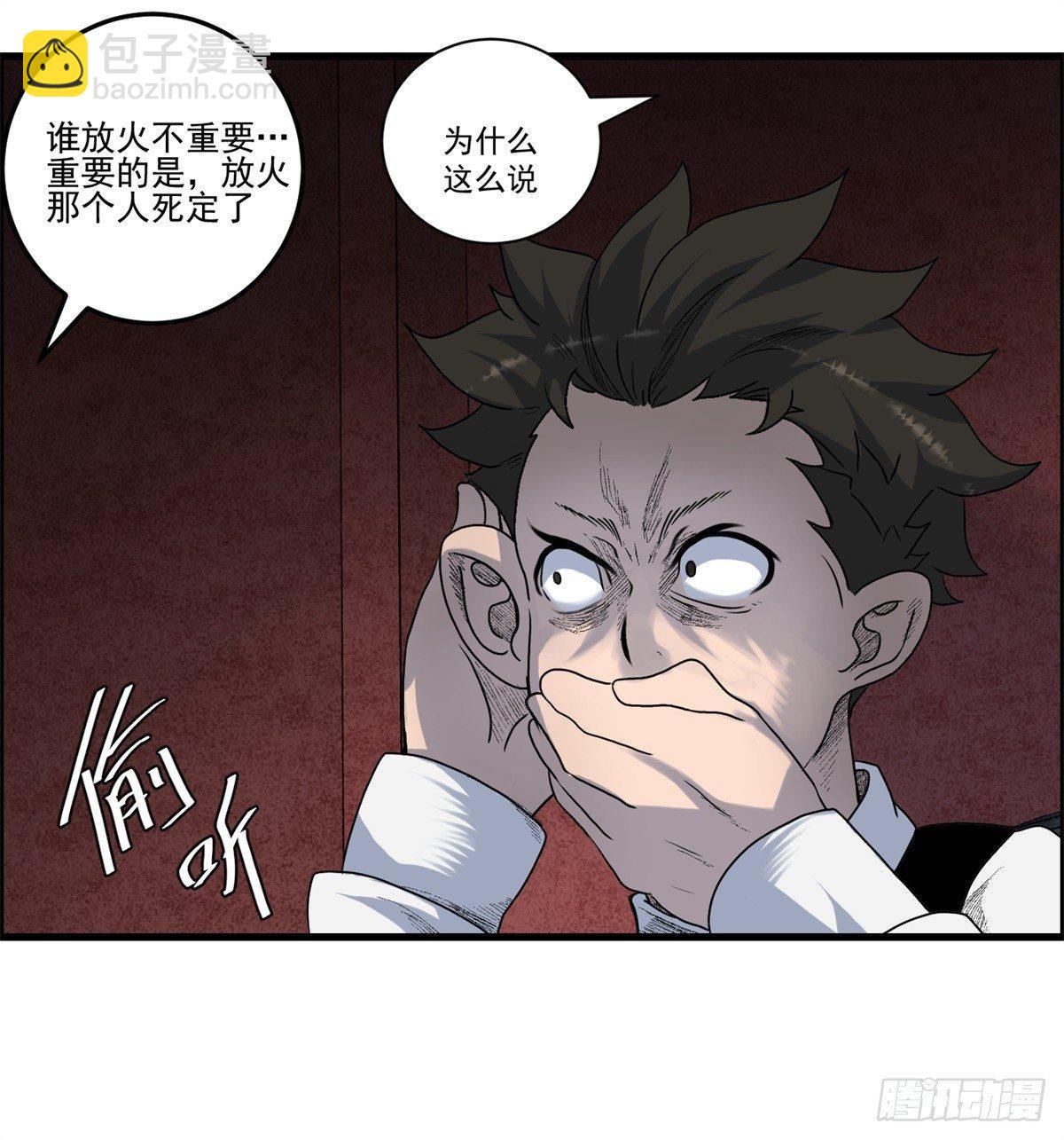 第七话 愿望与杀意(1/2)-第8话