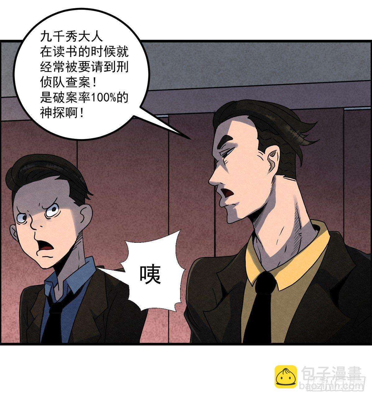 第七话 愿望与杀意(1/2)-第8话