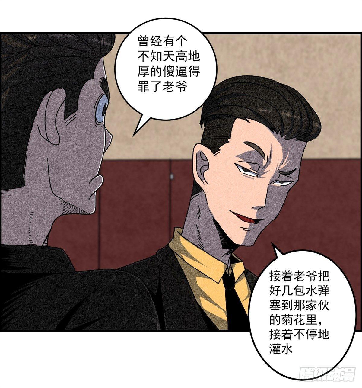 第七话 愿望与杀意(1/2)-第8话