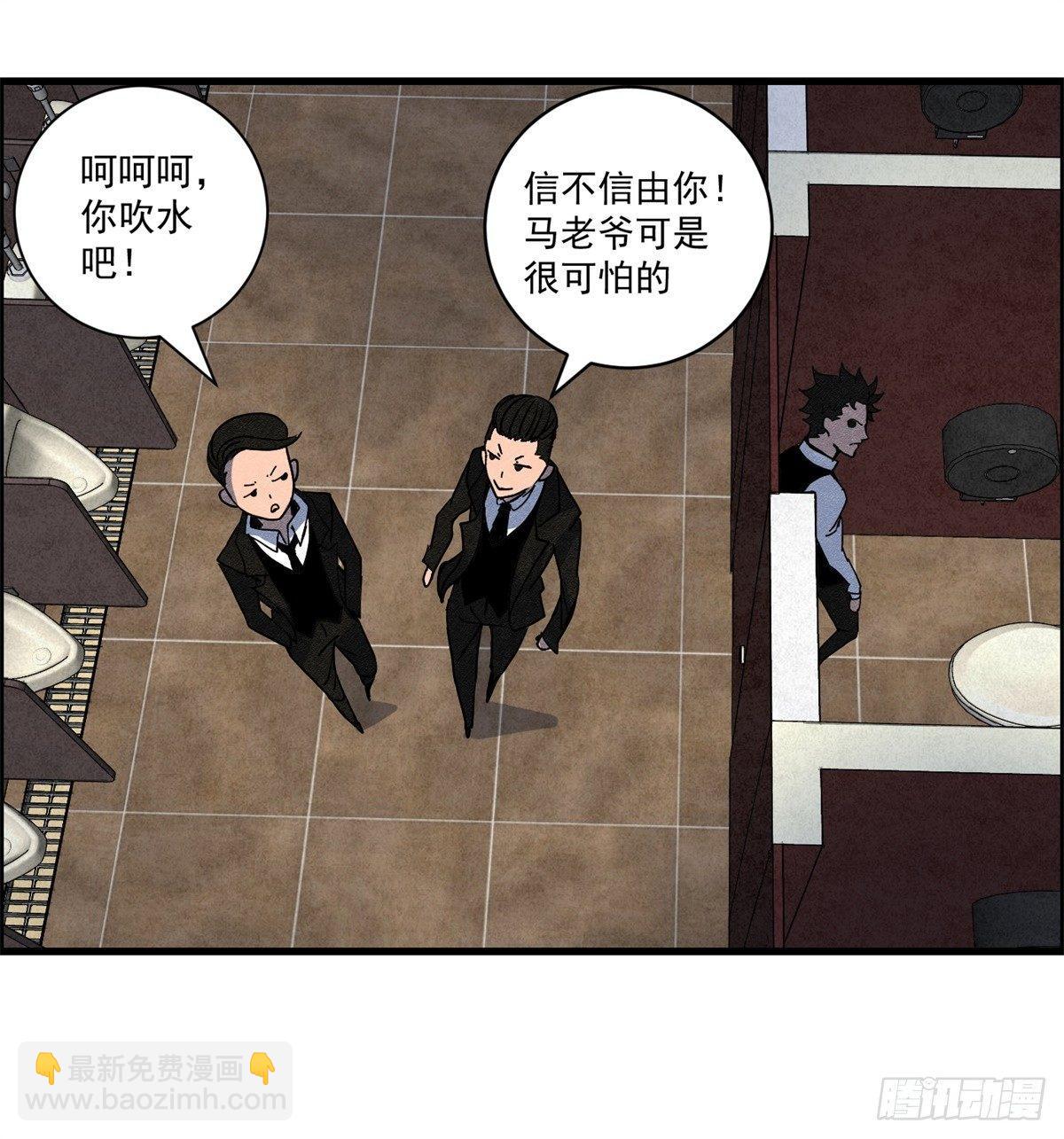 第七话 愿望与杀意(1/2)-第8话