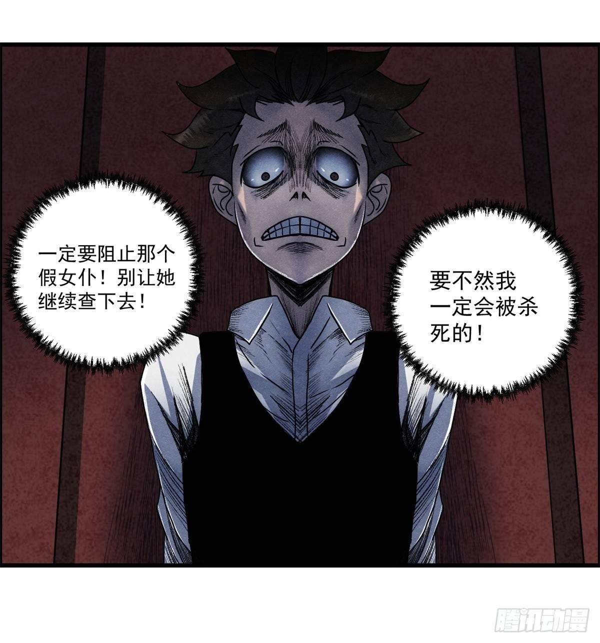 第七话 愿望与杀意(1/2)-第8话