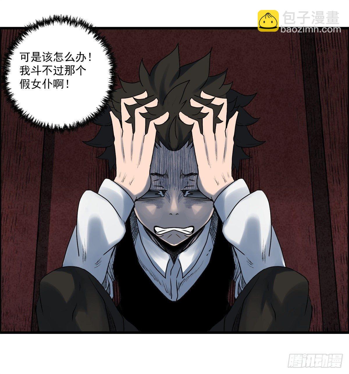 第七话 愿望与杀意(1/2)-第8话