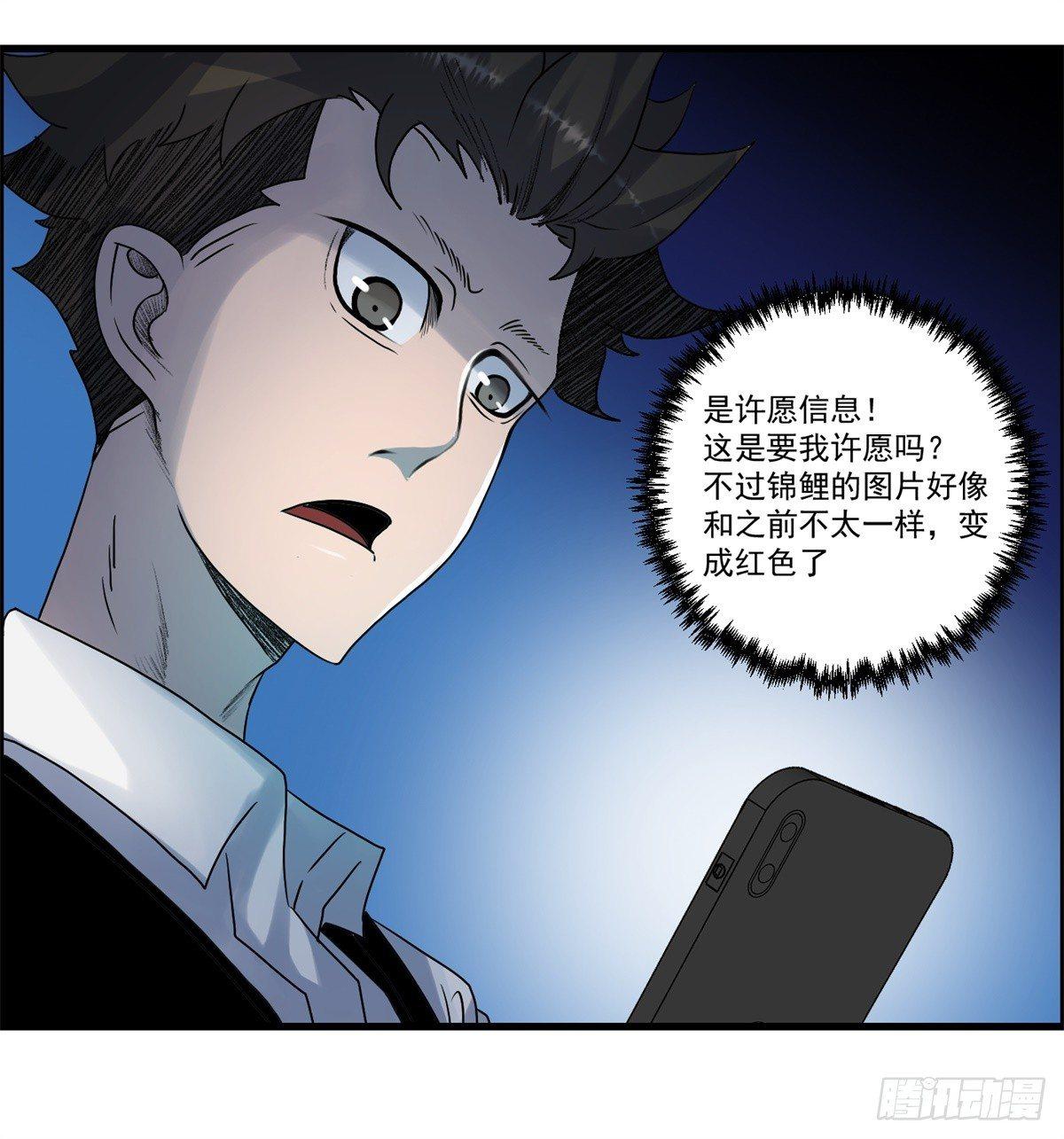 第七话 愿望与杀意(1/2)-第8话