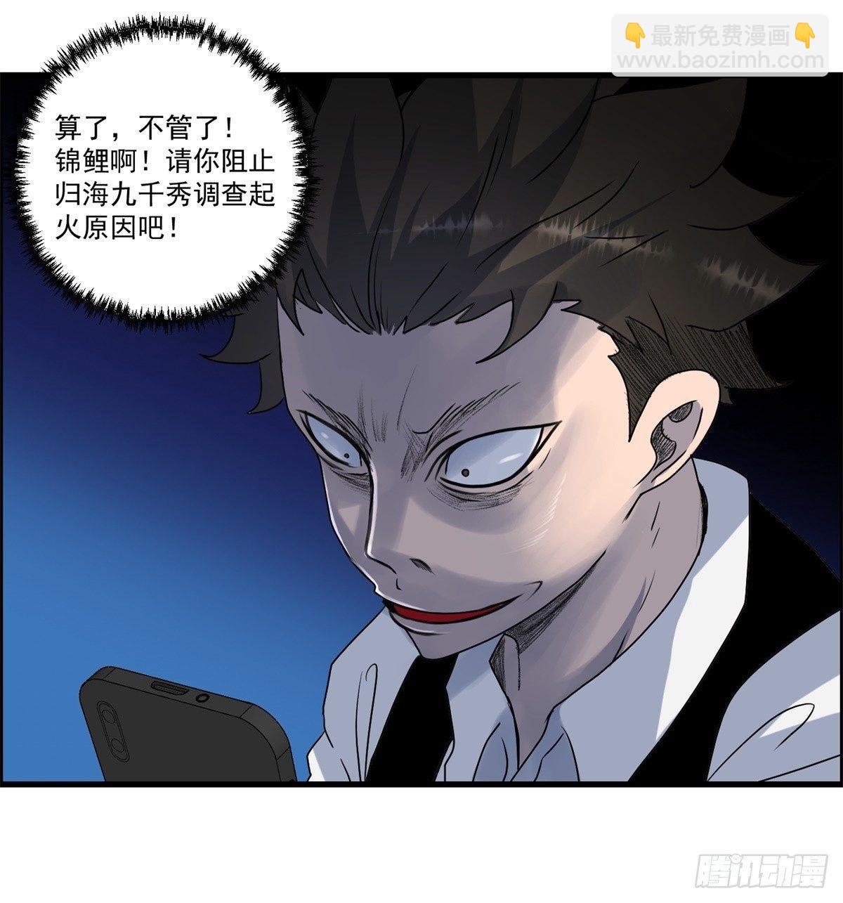 第七话 愿望与杀意(1/2)-第8话