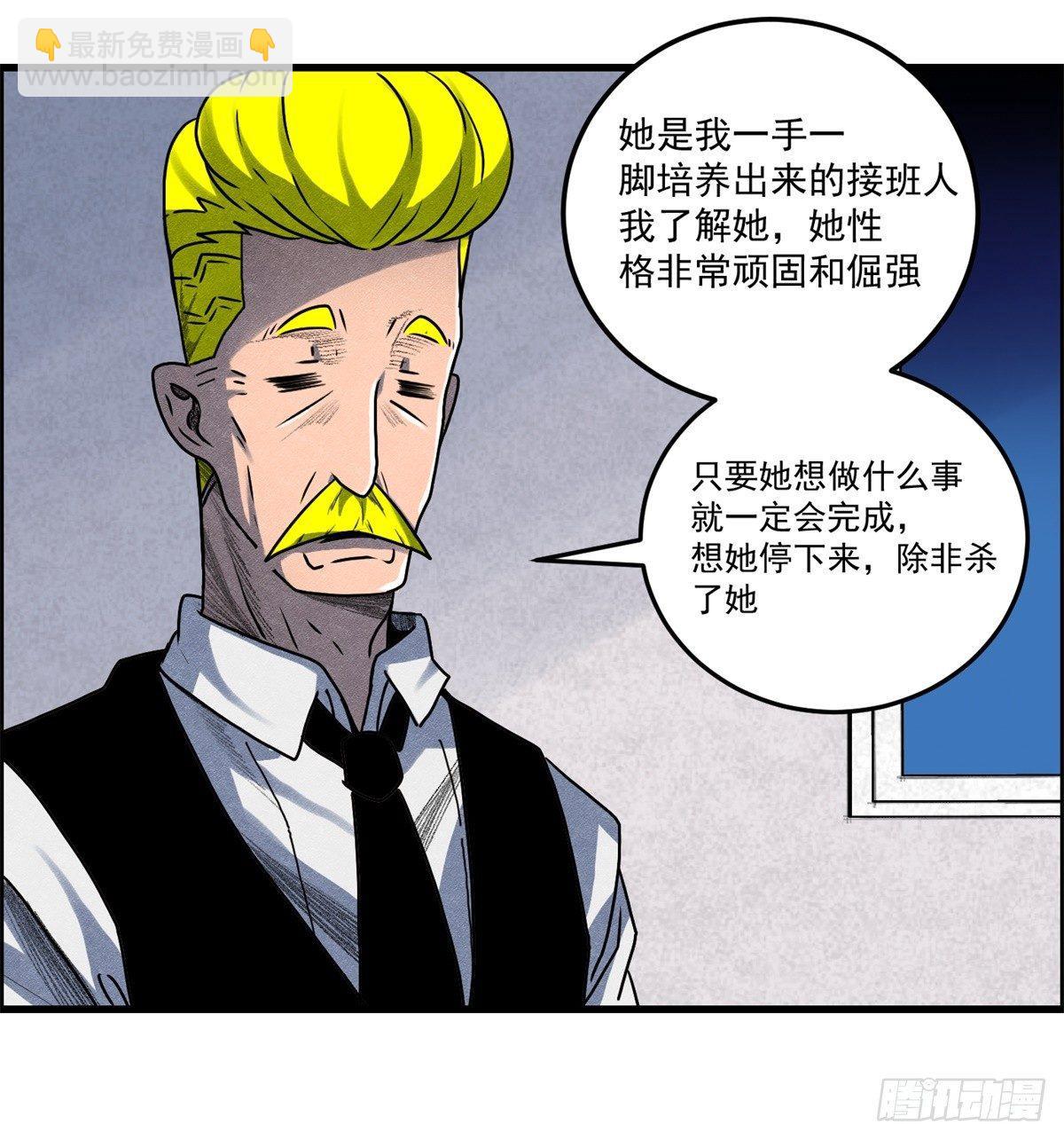 第七话 愿望与杀意(1/2)-第8话