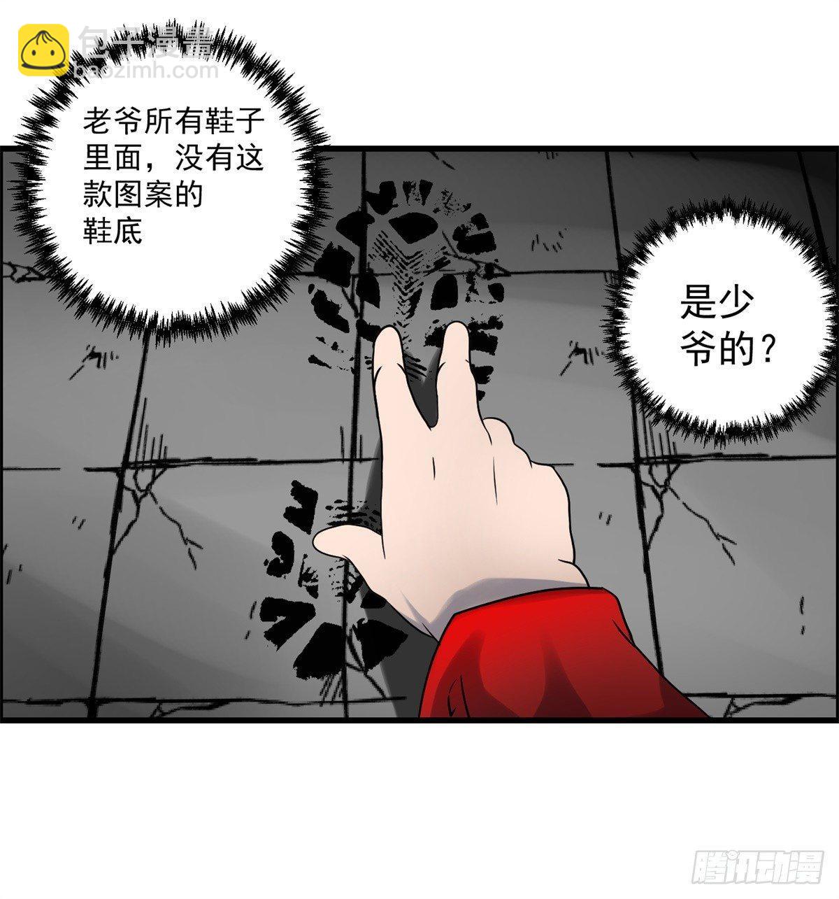 第七话 愿望与杀意(1/2)-第8话