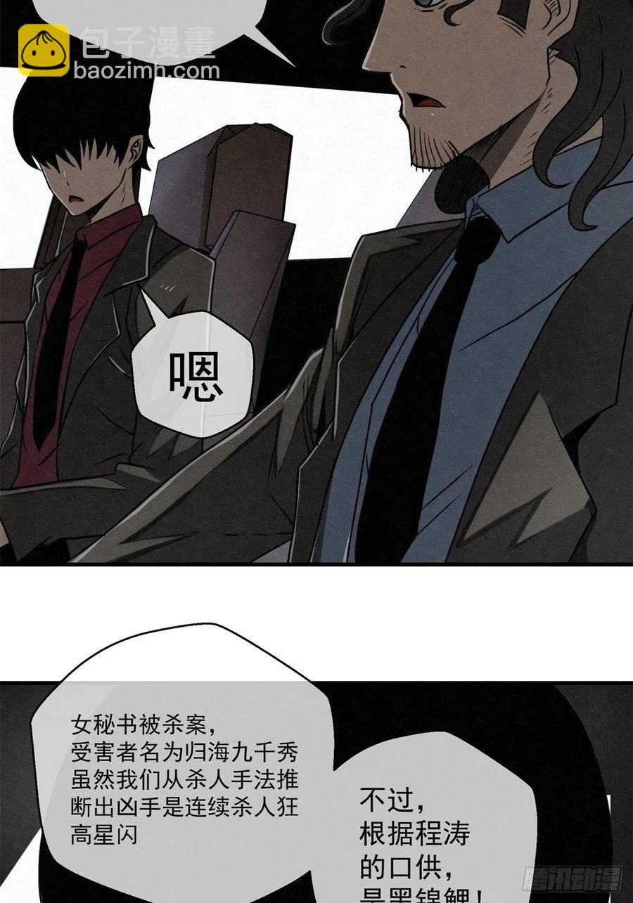 71话 猪头杀手-第72话