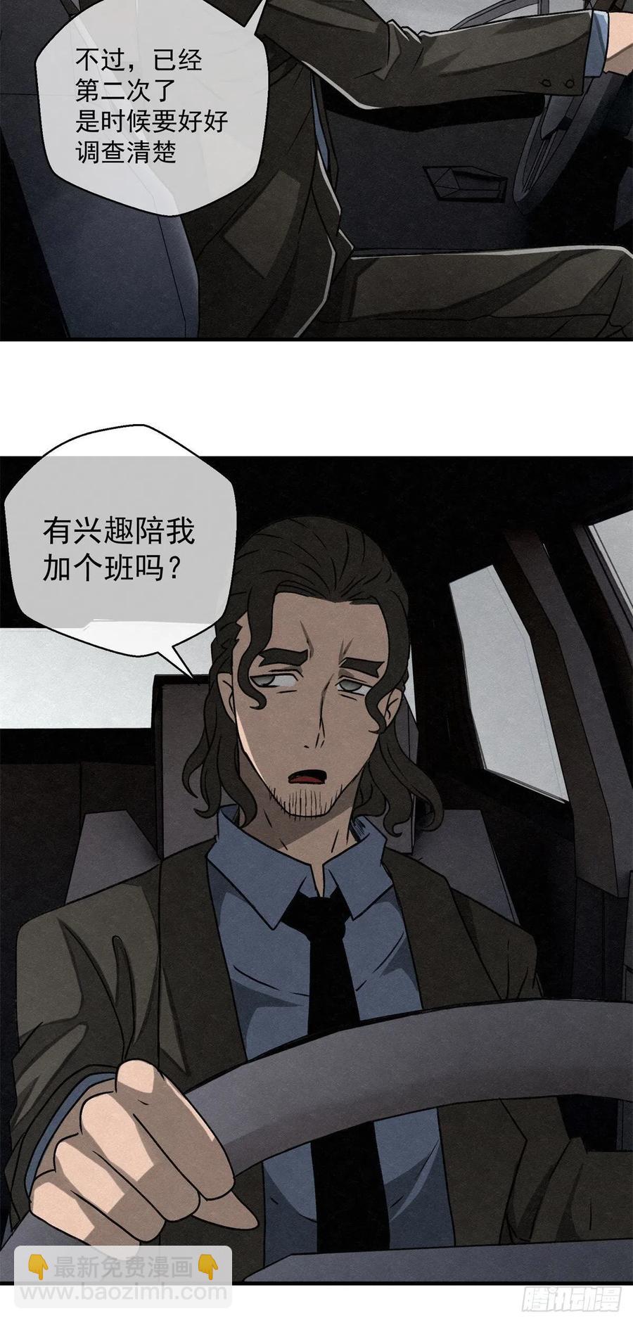 71话 猪头杀手-第72话