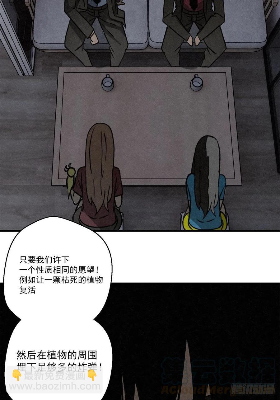 黑錦鯉 - 71話 豬頭殺手 - 3