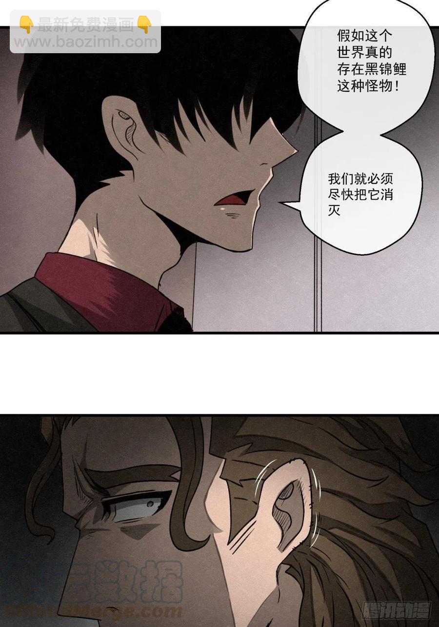 71话 猪头杀手-第72话