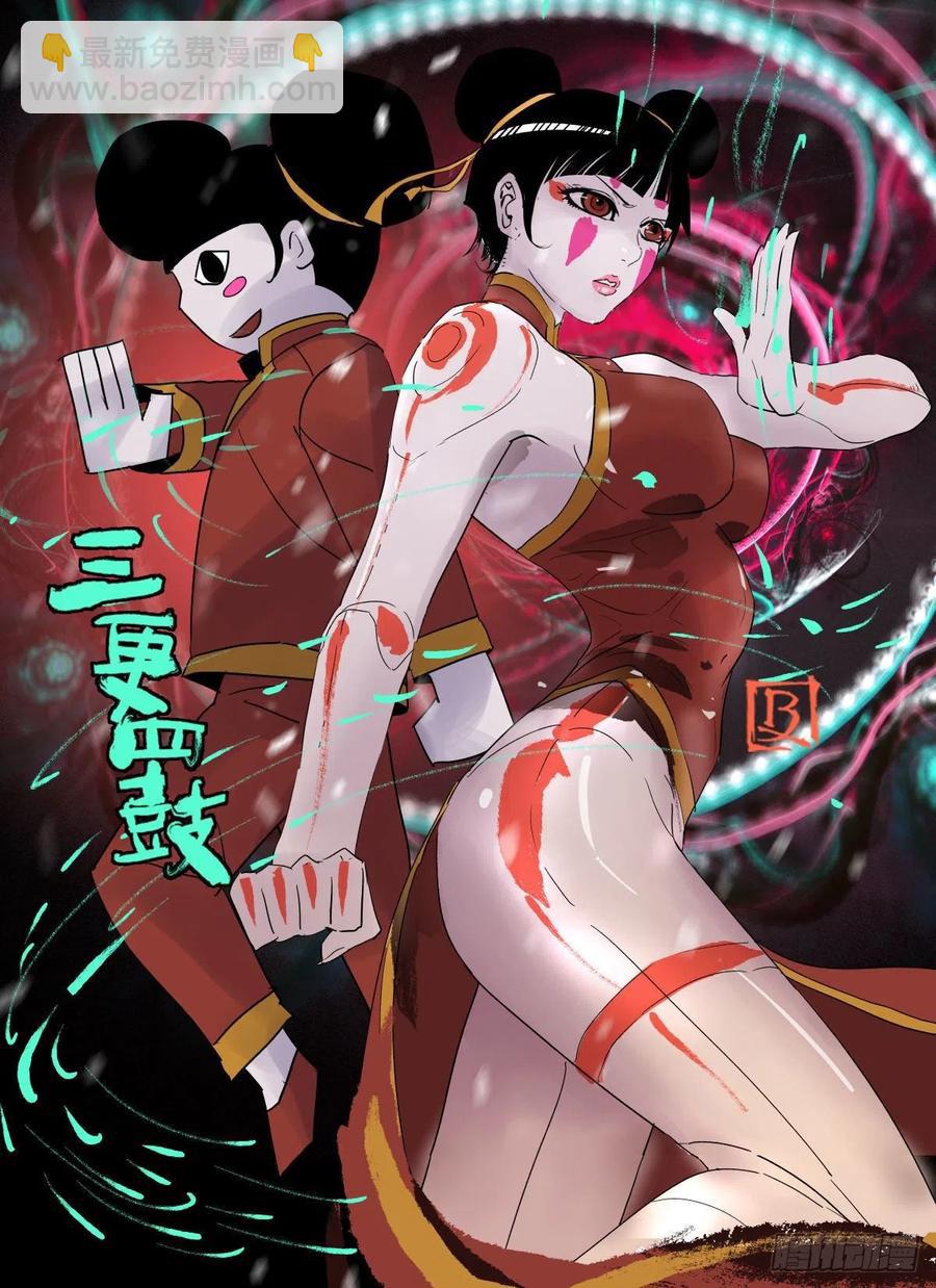 71话 猪头杀手-第72话