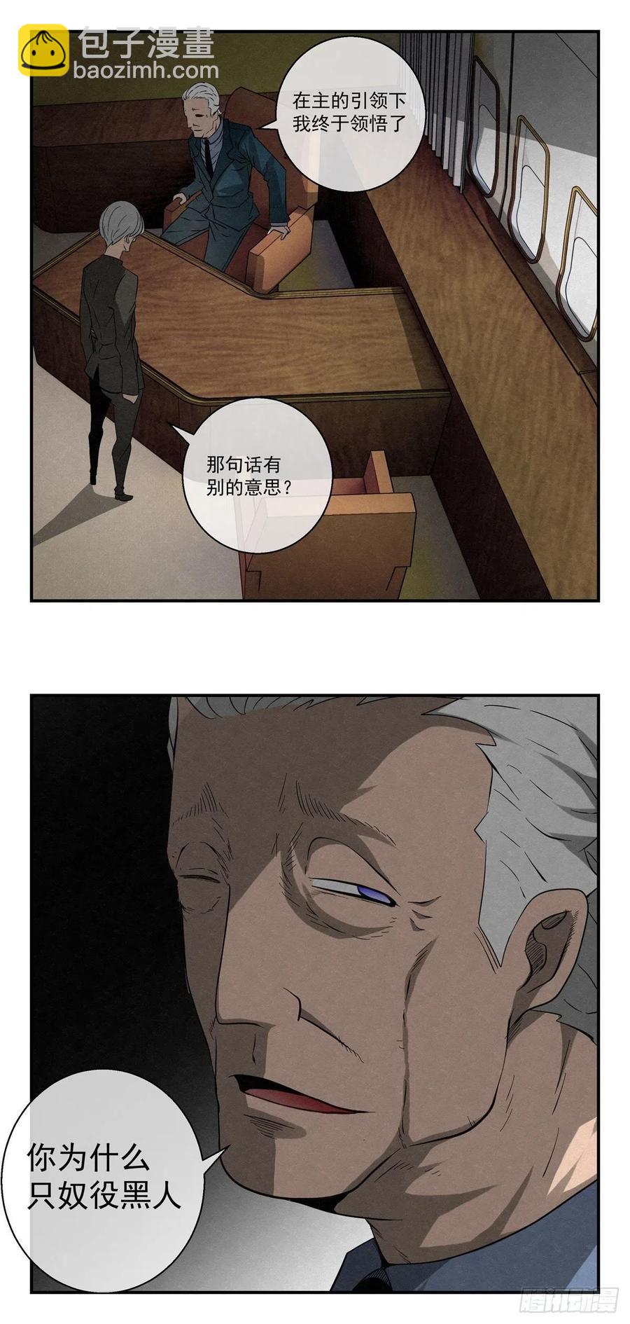 73 病毒就藏在&hellip;&hellip;-第74话