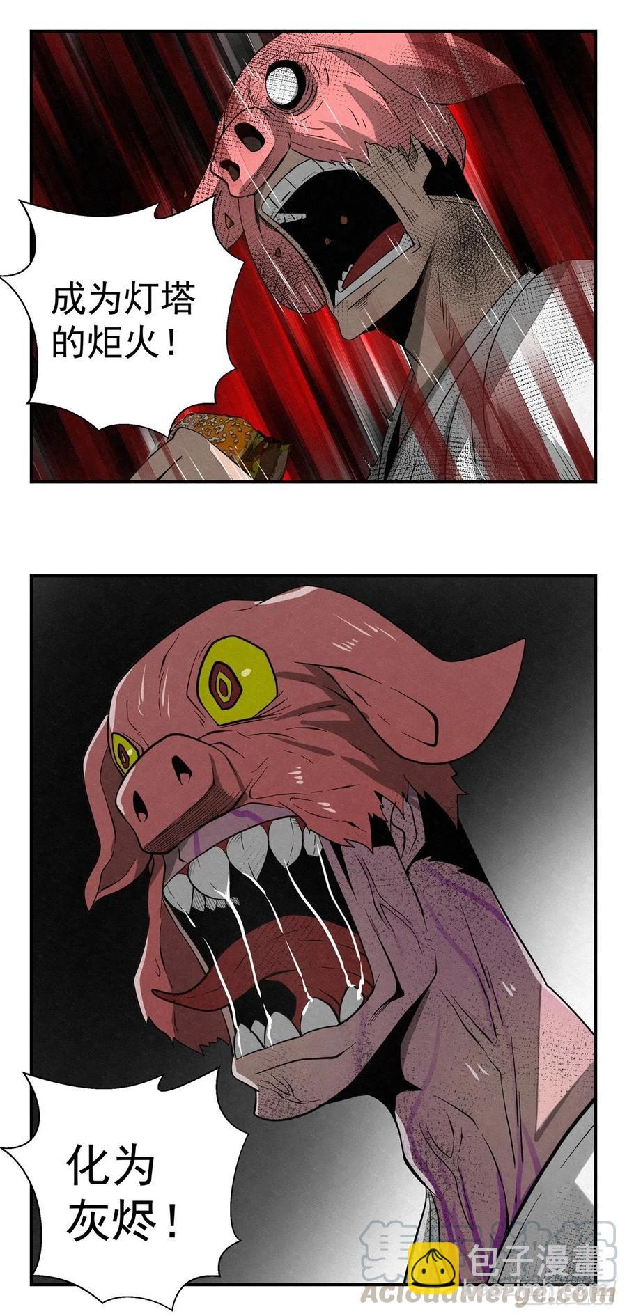 73 病毒就藏在&hellip;&hellip;-第74话