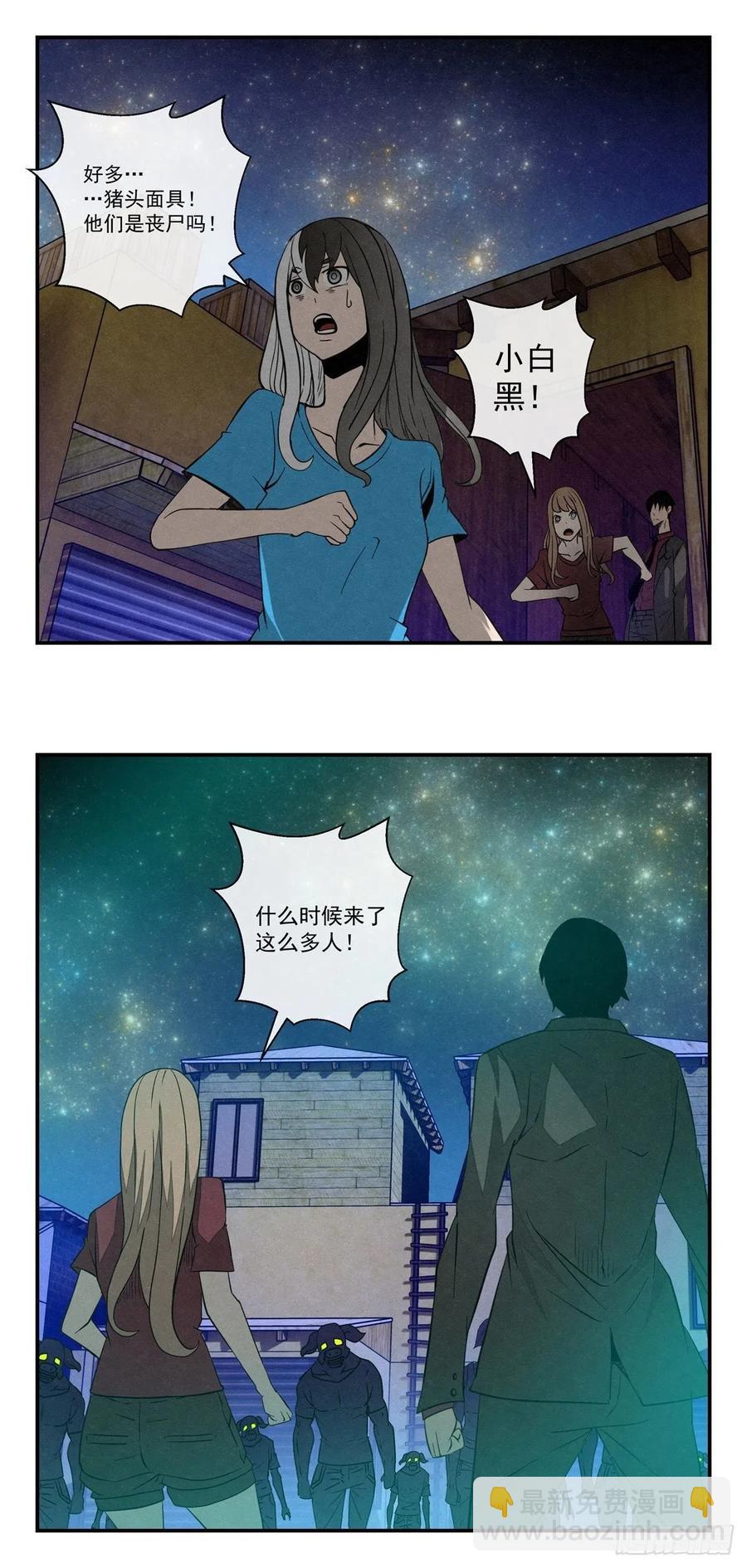 73 病毒就藏在&hellip;&hellip;-第74话