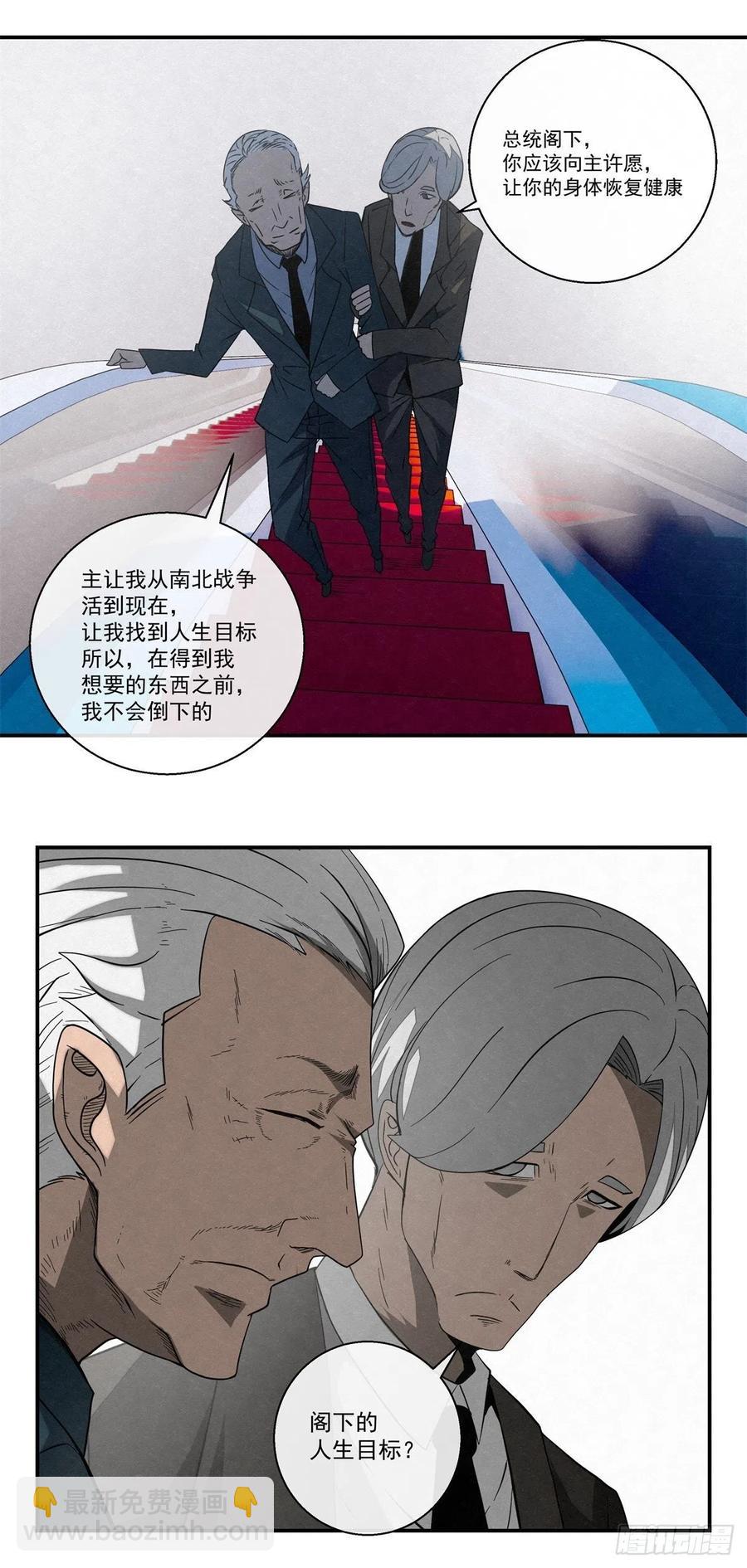 73 病毒就藏在&hellip;&hellip;-第74话