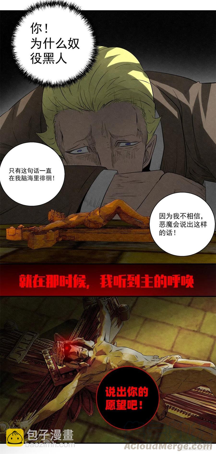 73 病毒就藏在&hellip;&hellip;-第74话