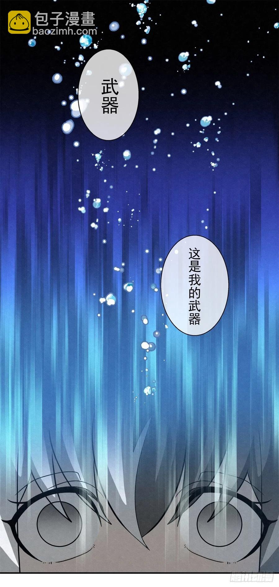 75 小白黑-第76话