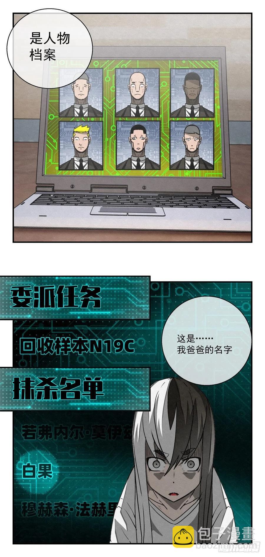 75 小白黑-第76话