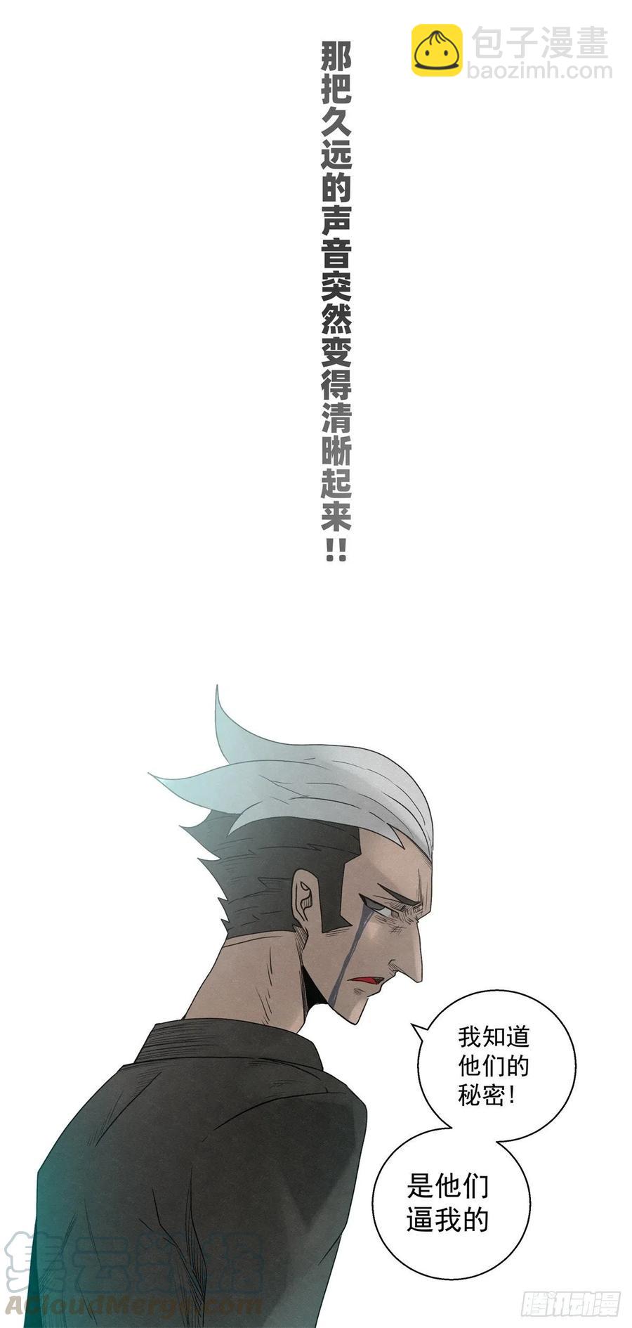 75 小白黑-第76话