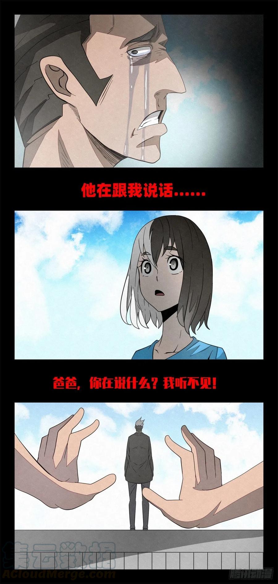 75 小白黑-第76话