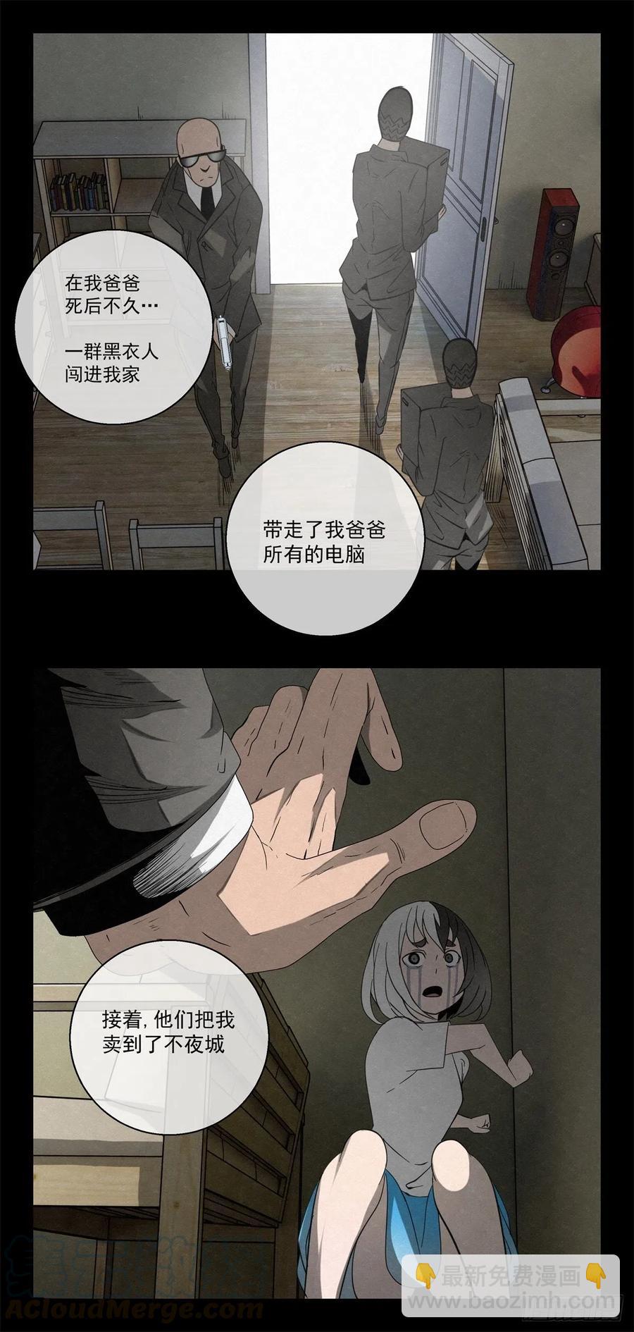 75 小白黑-第76话