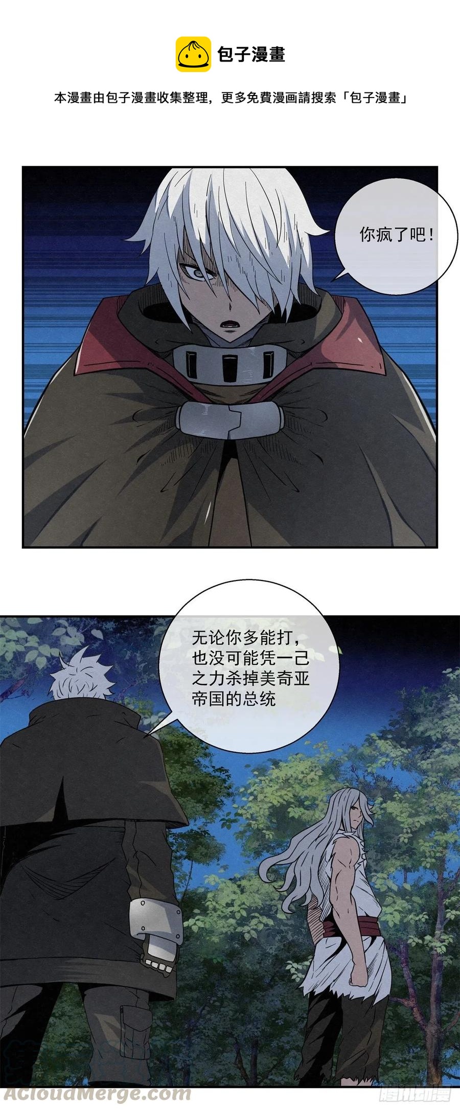 79 八脚蜘蛛-第80话