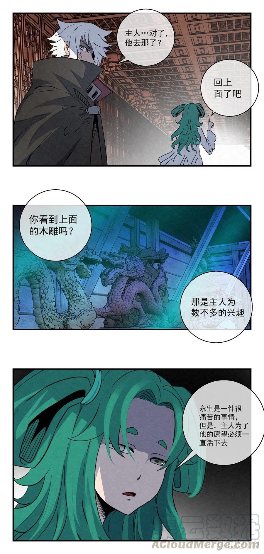 79 八脚蜘蛛-第80话